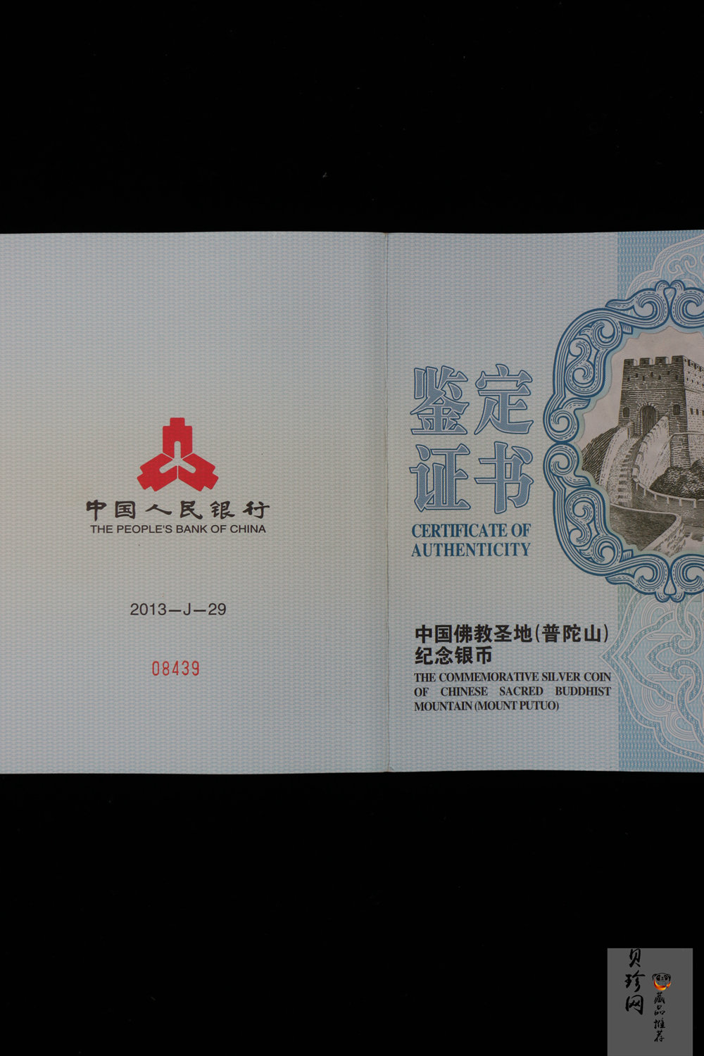 【130116】2013年佛教圣地（普陀山）1公斤精制银币