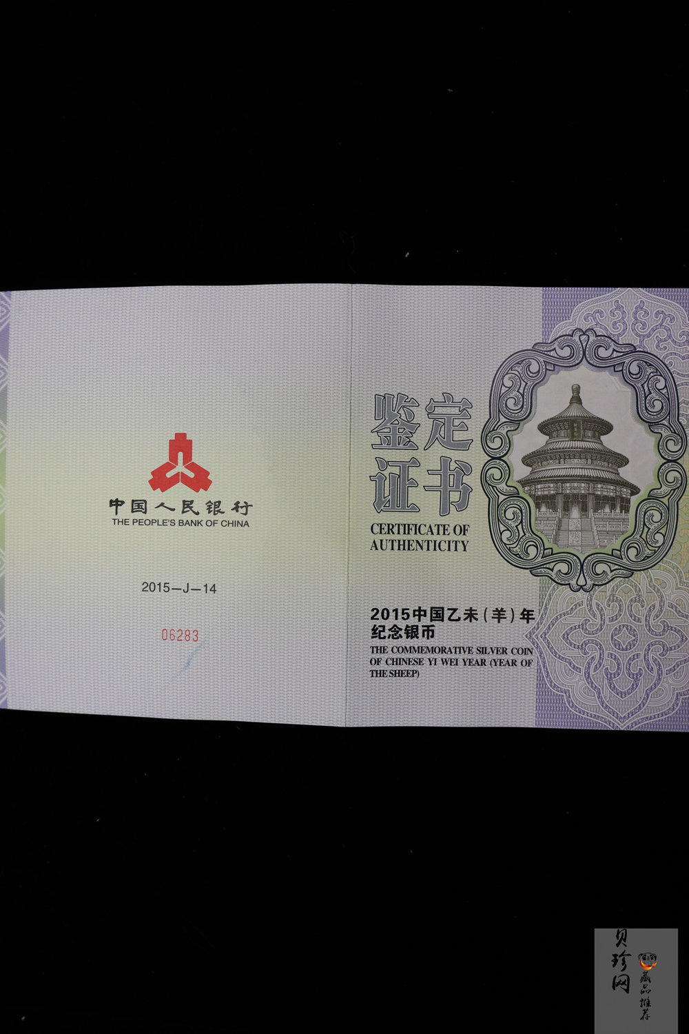 【141314】2015年乙未羊年生肖1公斤精制银币
