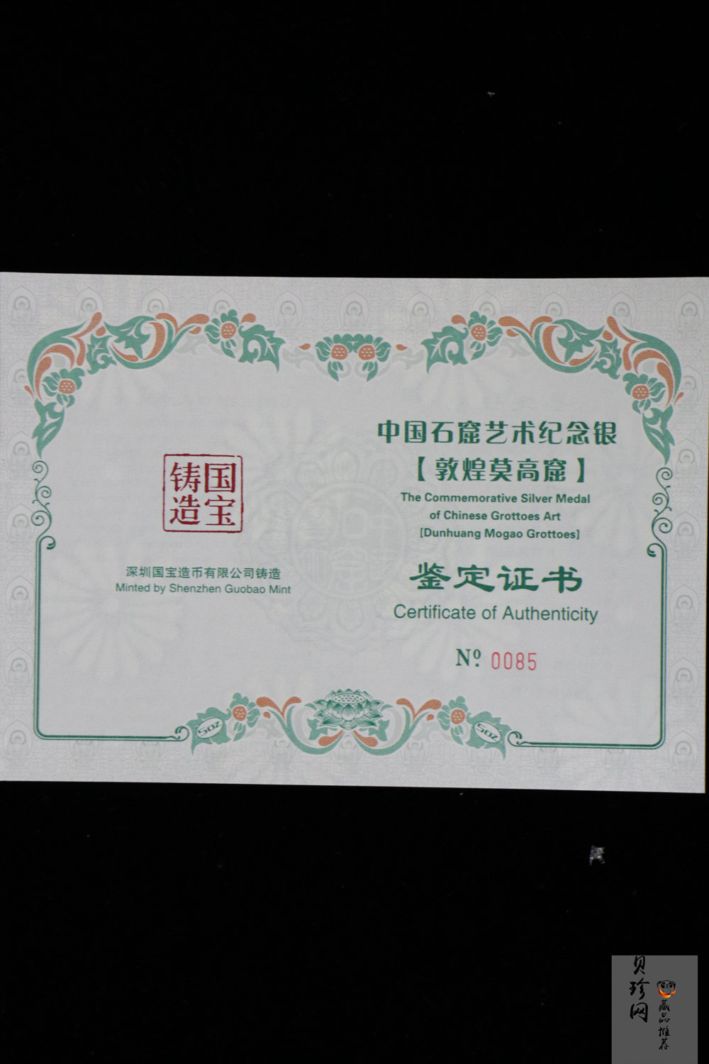 【129460】2012年中国石窟艺术-敦煌莫高窟5盎司银章