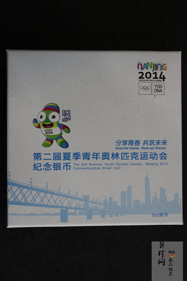 【140302】2014年第二届夏季青年奥林匹克运动会-会徽5盎司精制银币
