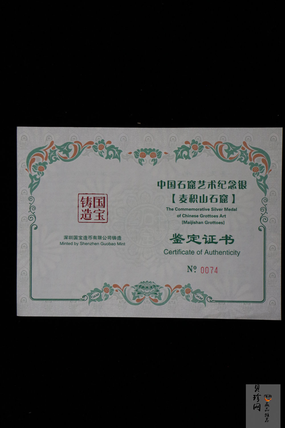【129440】2012年中国石窟艺术-麦积山5盎司银章