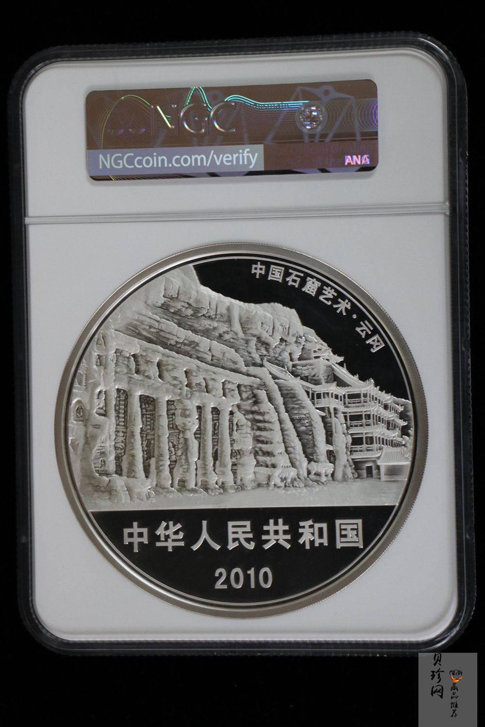 【100904】2010年中国石窟艺术-云冈1公斤精制银币
