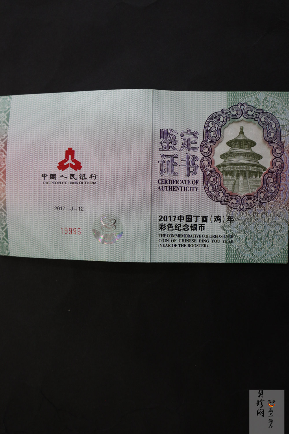 【161512】2017年丁酉（鸡）年生肖流通纪念币-150克彩色精制银币