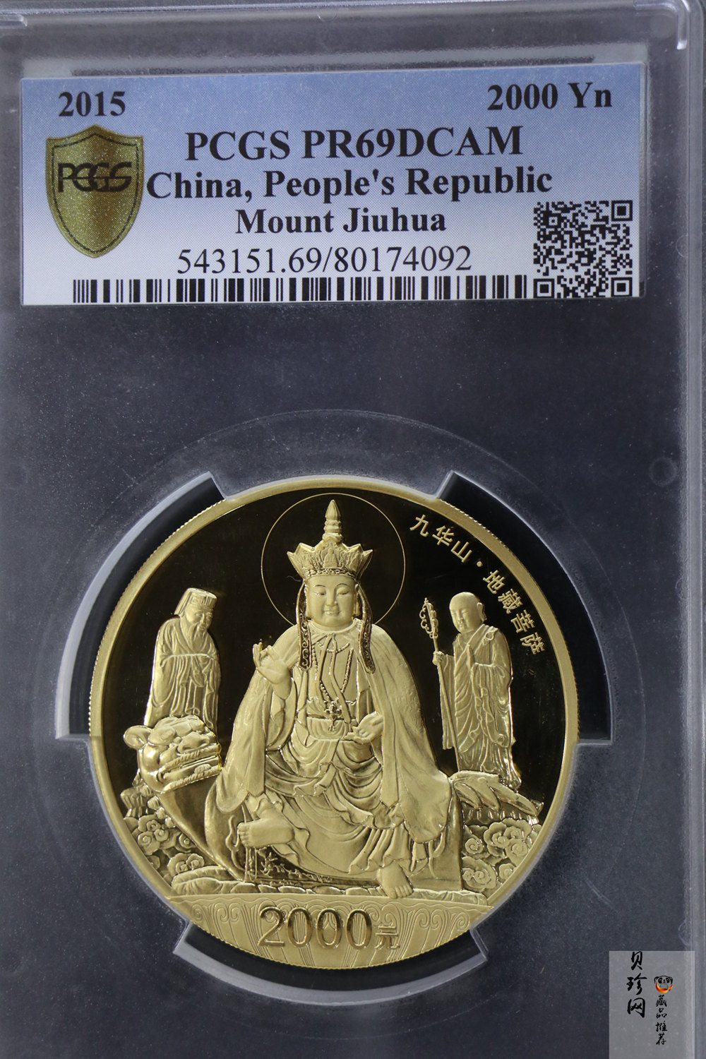 【150502】2015年中国佛教圣地（九华山）5盎司精制金币