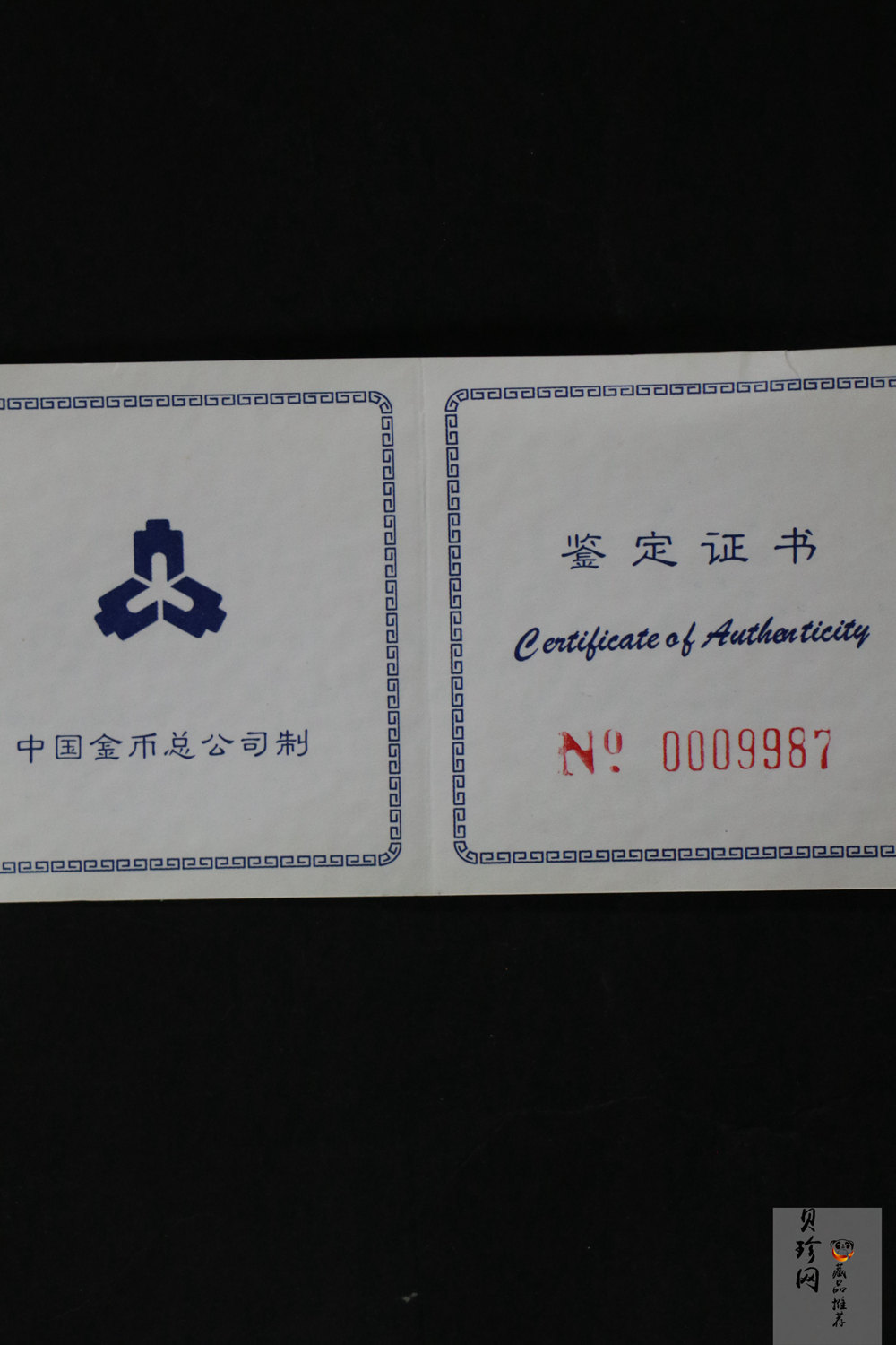 【989061】1998年周恩来诞辰100周年1盎司精制银币两枚一套