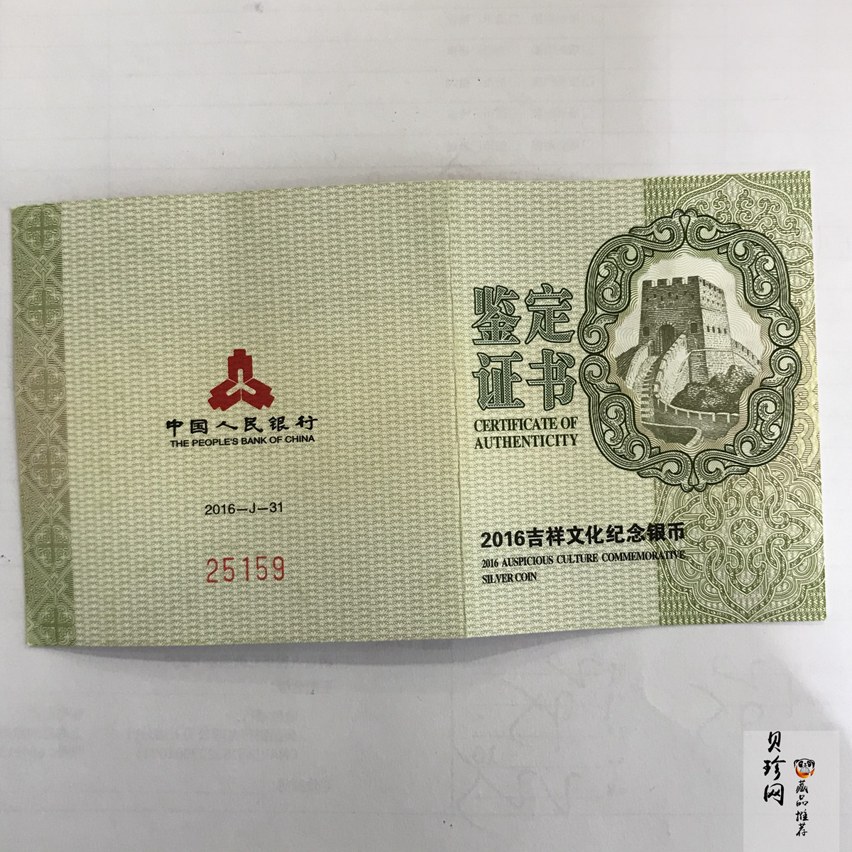 【160406】2016年吉祥文化-并蒂同心30克精制银币