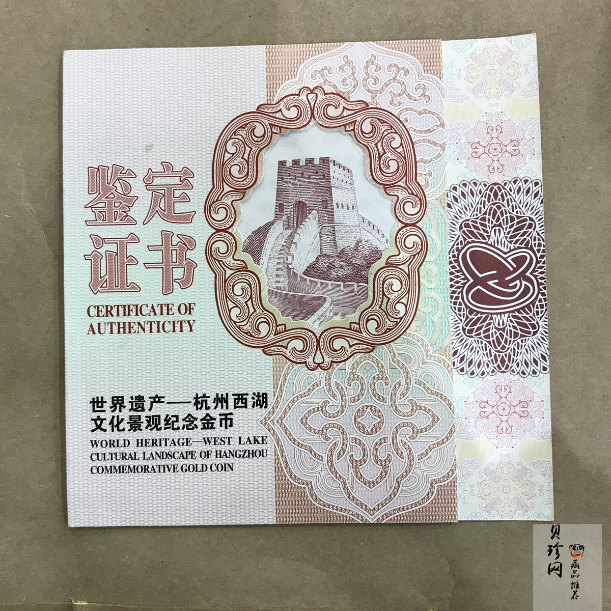 【140701】2014年世界遗产-杭州西湖文化景观-灵隐禅踪1公斤精制金币