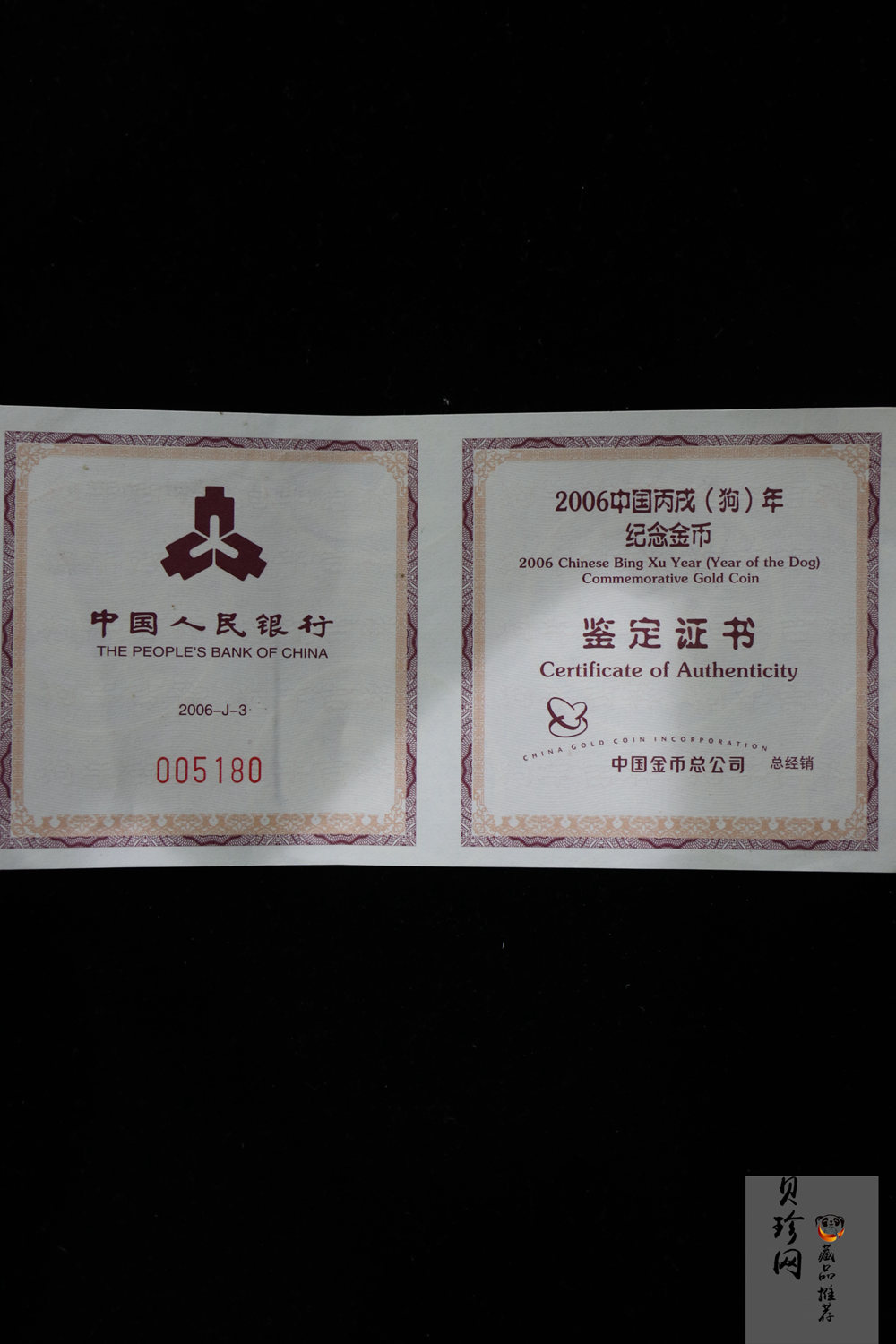 【060204】2006年丙戌狗年生肖1/2盎司扇形普制金币