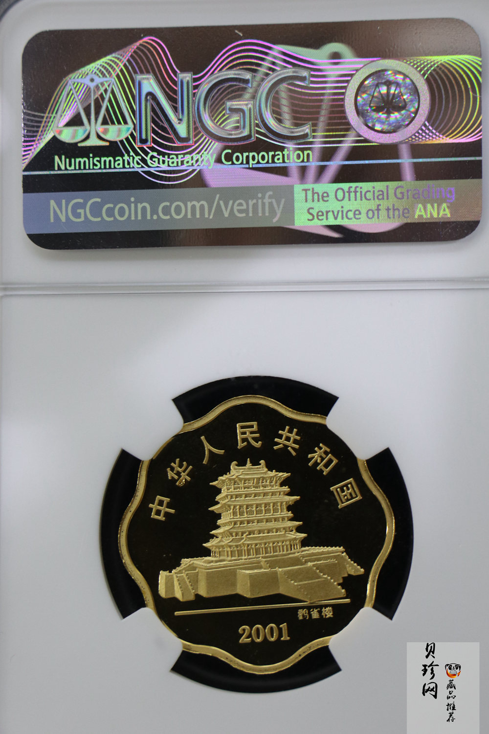 【010203】2001中国辛巳（蛇）年金银纪念币-盘蛇图1/2盎司梅花精制金币