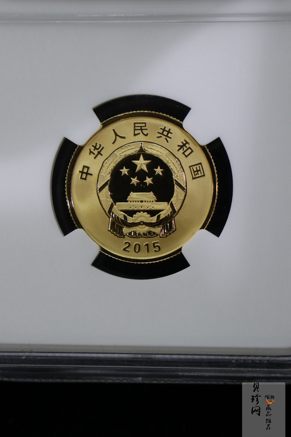 【151201】2015年曹雪芹诞辰300周年1/4盎司精制金币