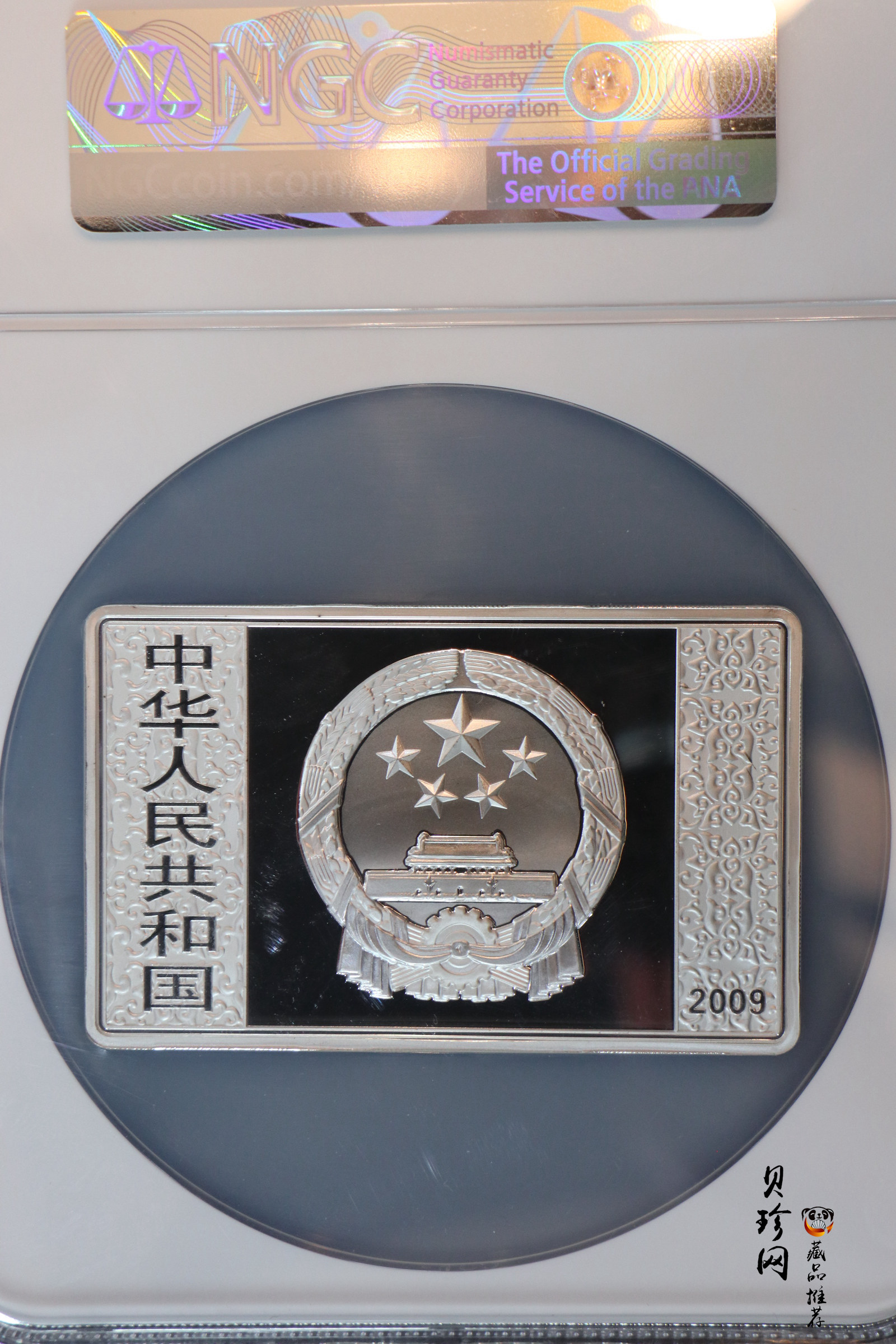 【090505】2009年中国古典文学名著《水浒传》第（1）组-张顺活捉黄文炳5盎司长方形精制彩银币