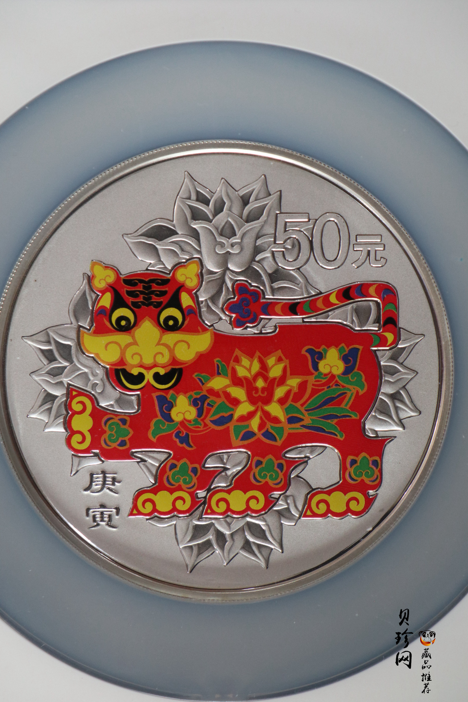 【090812】2010年庚寅虎年生肖5盎司精制彩银币