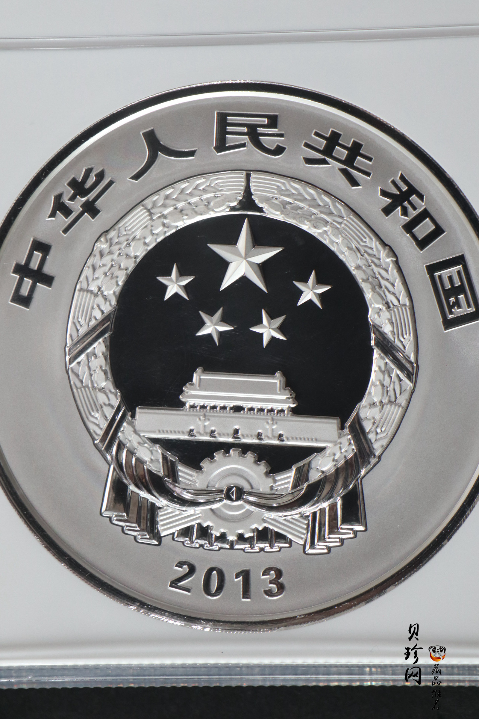 【130503】2013年中国青铜器第（2）组-商·妇好偶方彝1公斤精制银币