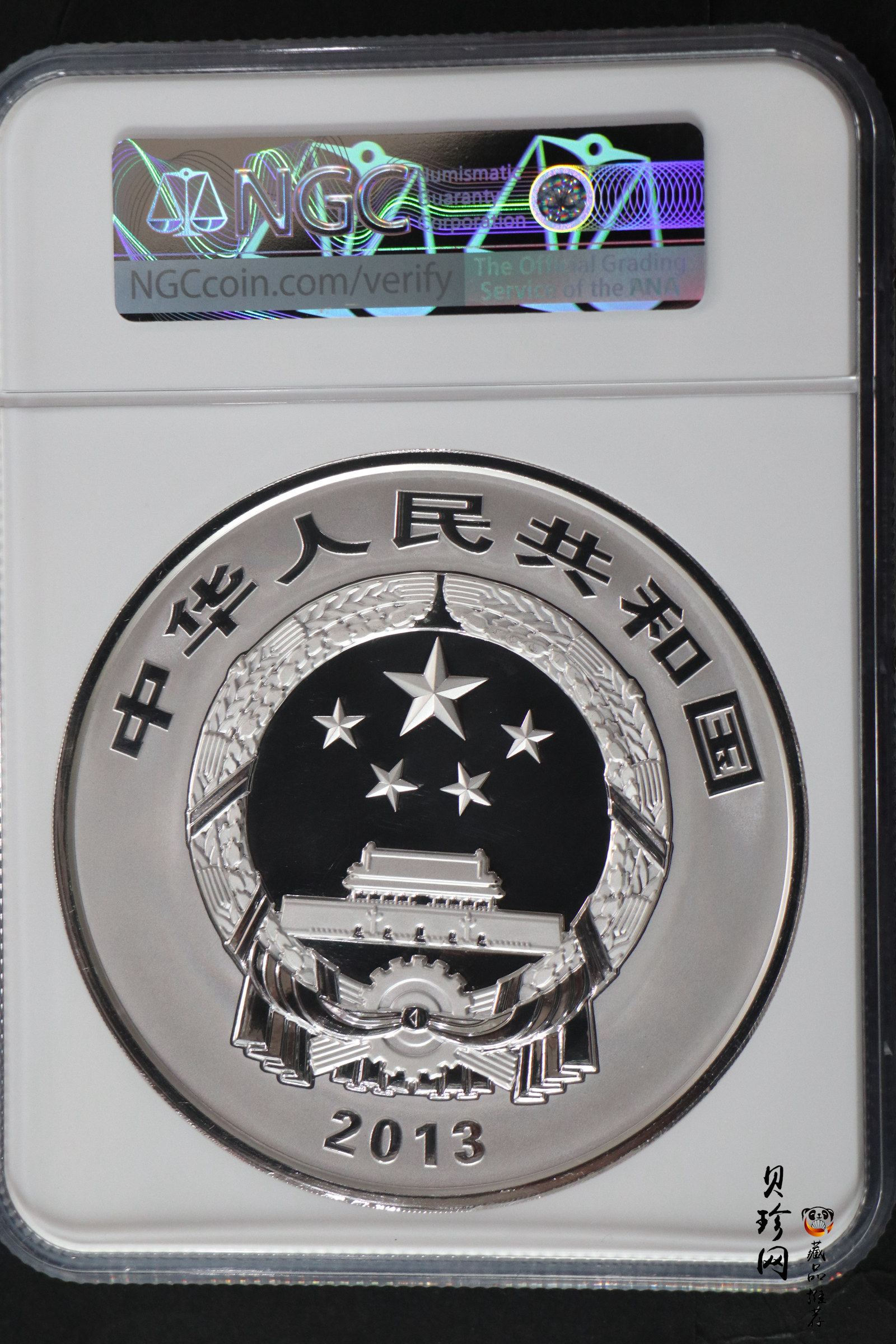 【130503】2013年中国青铜器第（2）组-商·妇好偶方彝1公斤精制银币