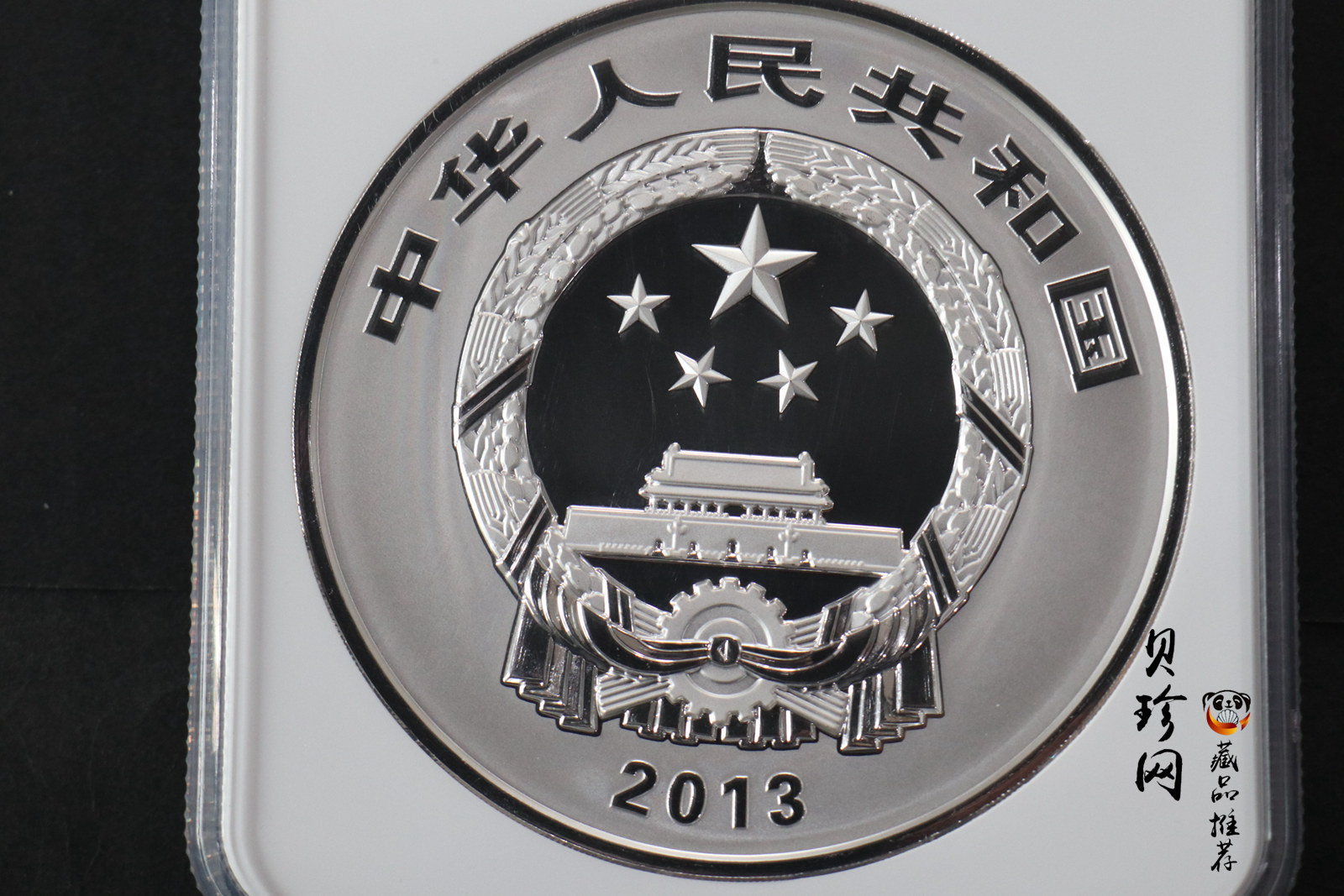 【130503】2013年中国青铜器第（2）组-商·妇好偶方彝1公斤精制银币
