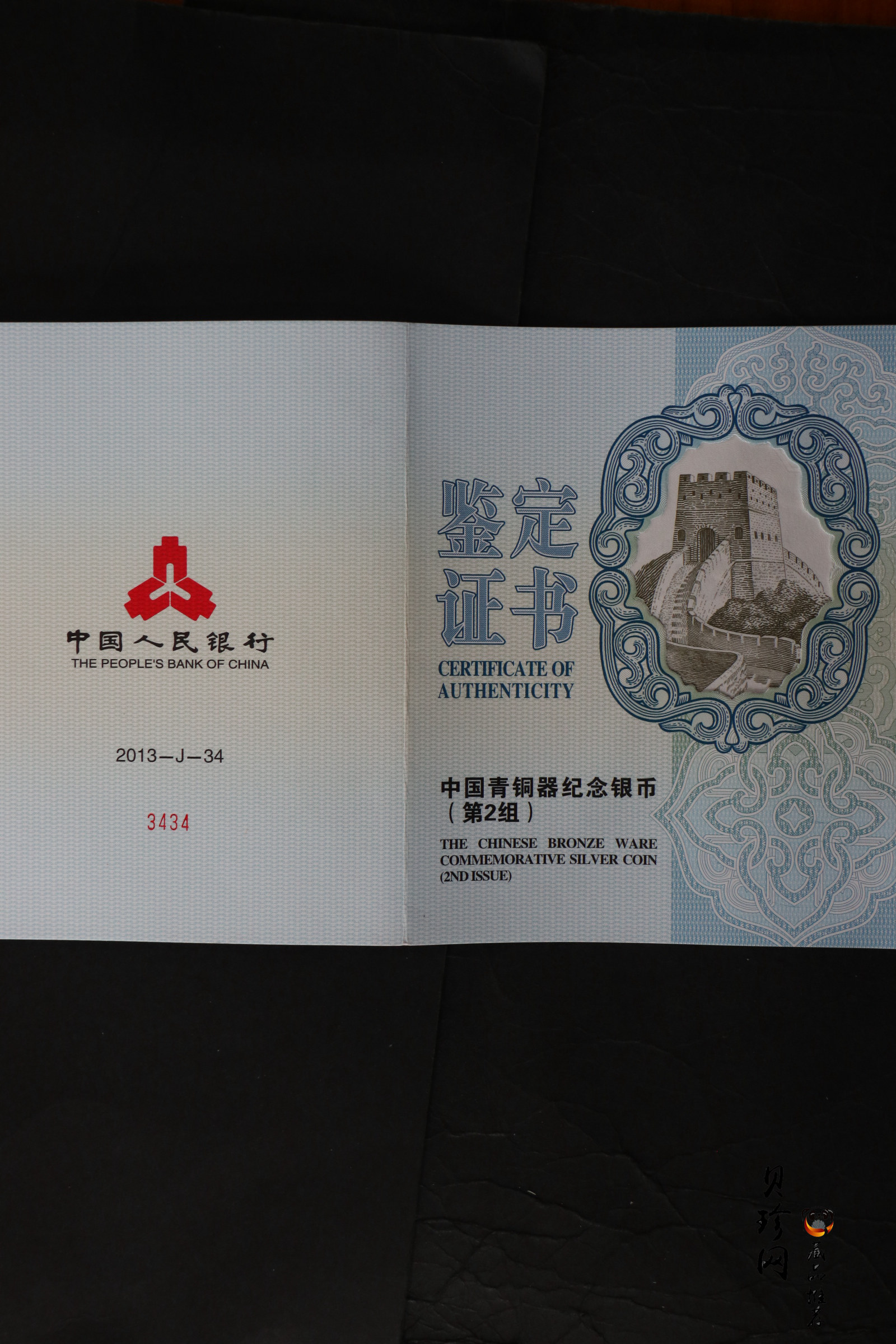 【130503】2013年中国青铜器第（2）组-商·妇好偶方彝1公斤精制银币