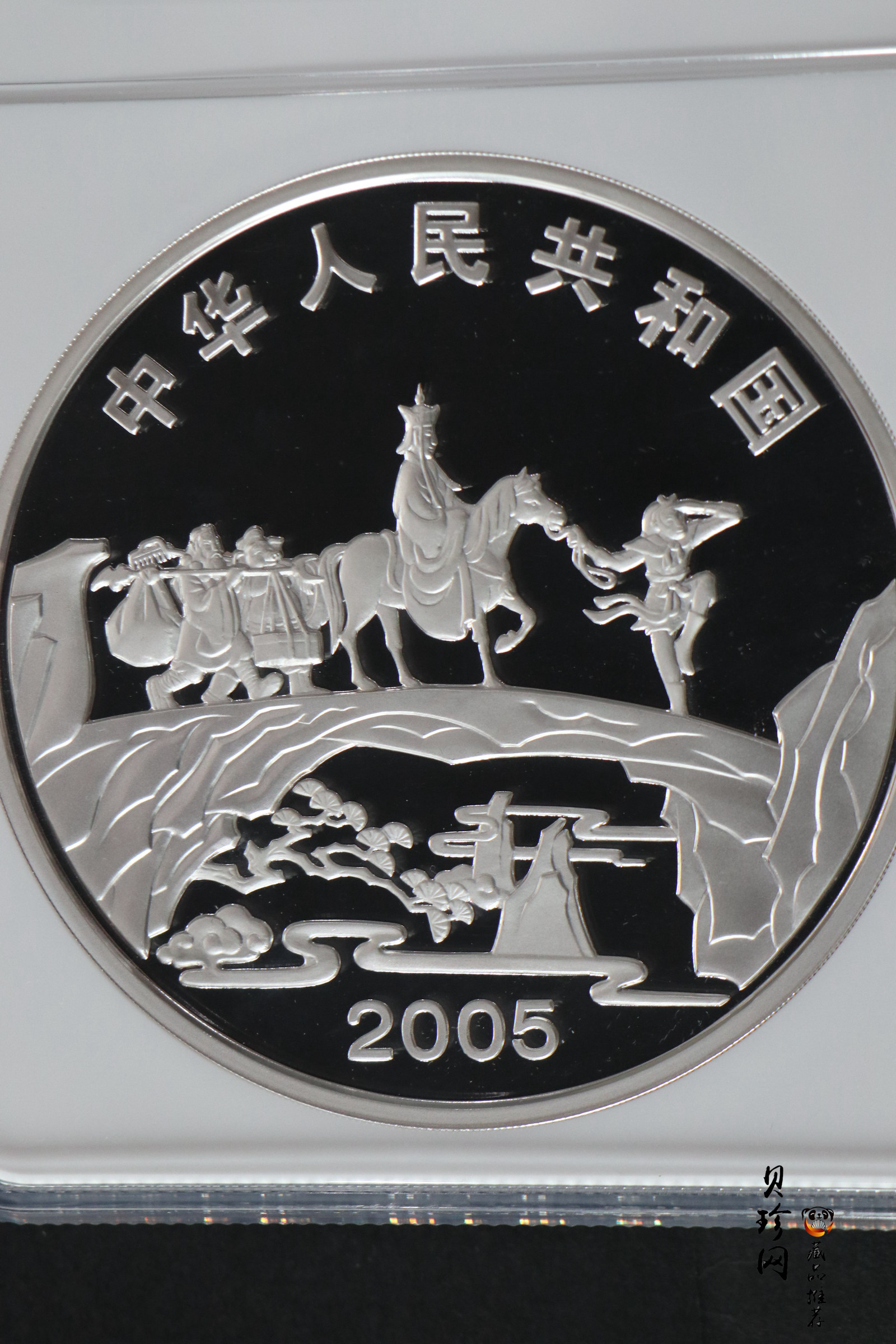 【050703】2005年中国古典文学名著《西游记》第（3）组-取得真经图1公斤精制彩银币