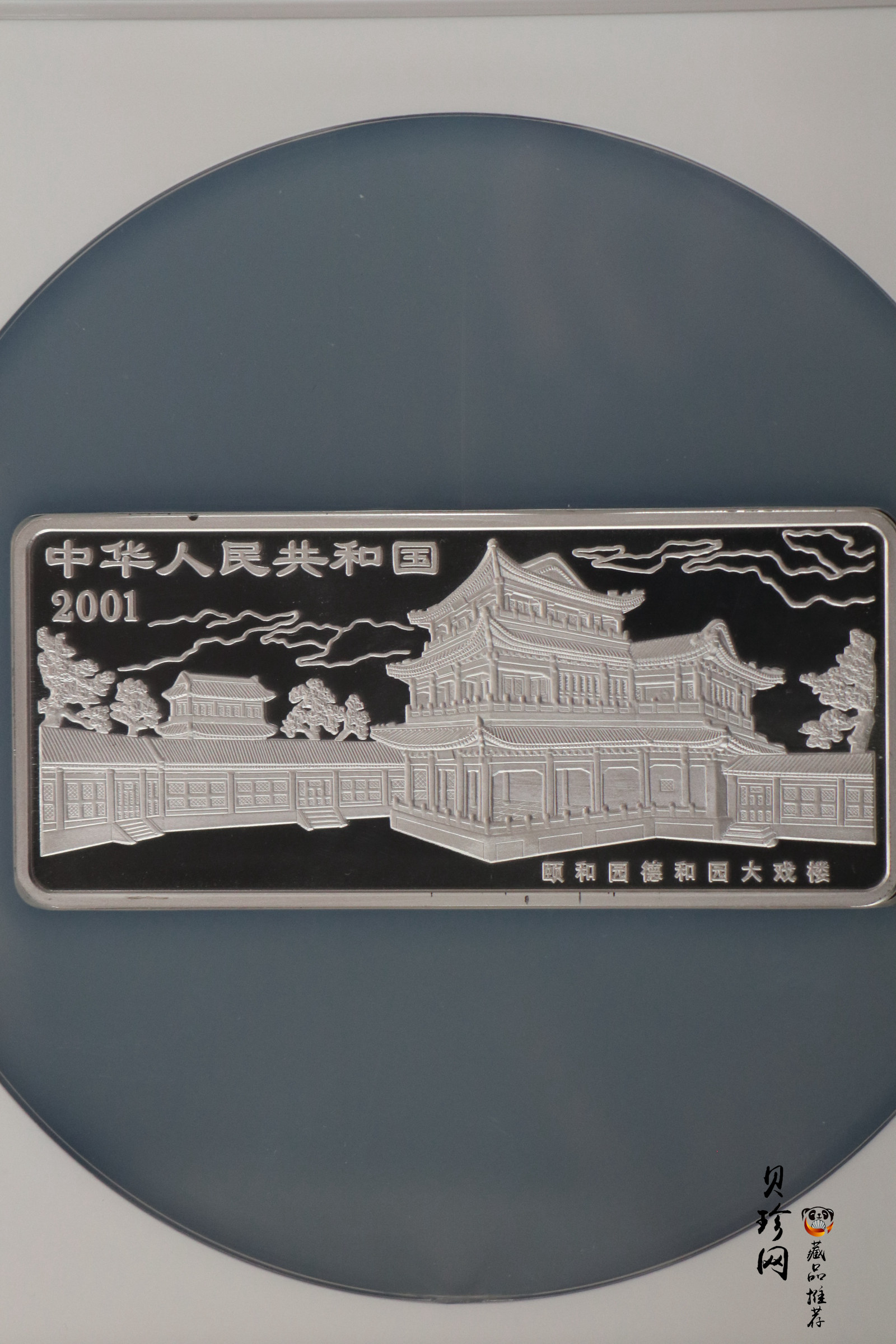 【011002】2001年中国京剧艺术彩色金银纪念币（第3组）-水漫金山5盎司彩色精制银币