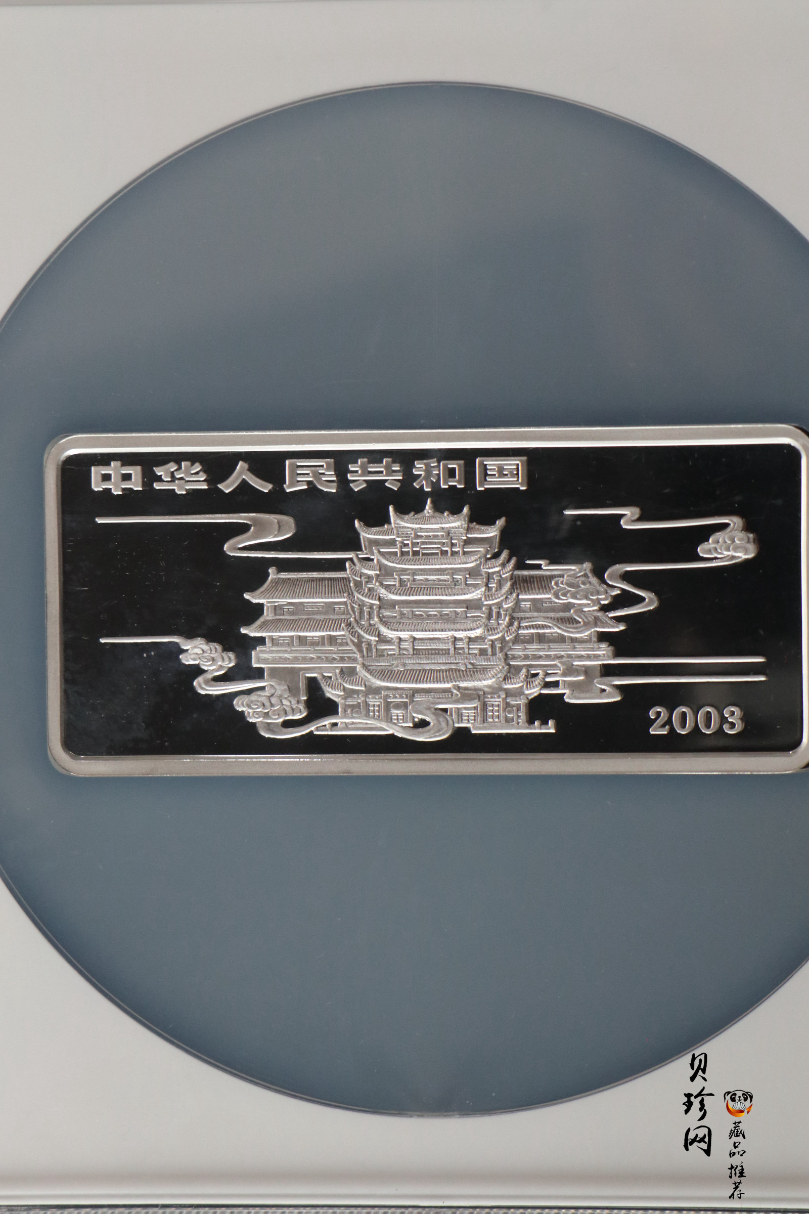 【030502】2003年中国民间神话故事彩色银纪念币（第3组）-鹊桥相会5盎司长方形彩色精制银币