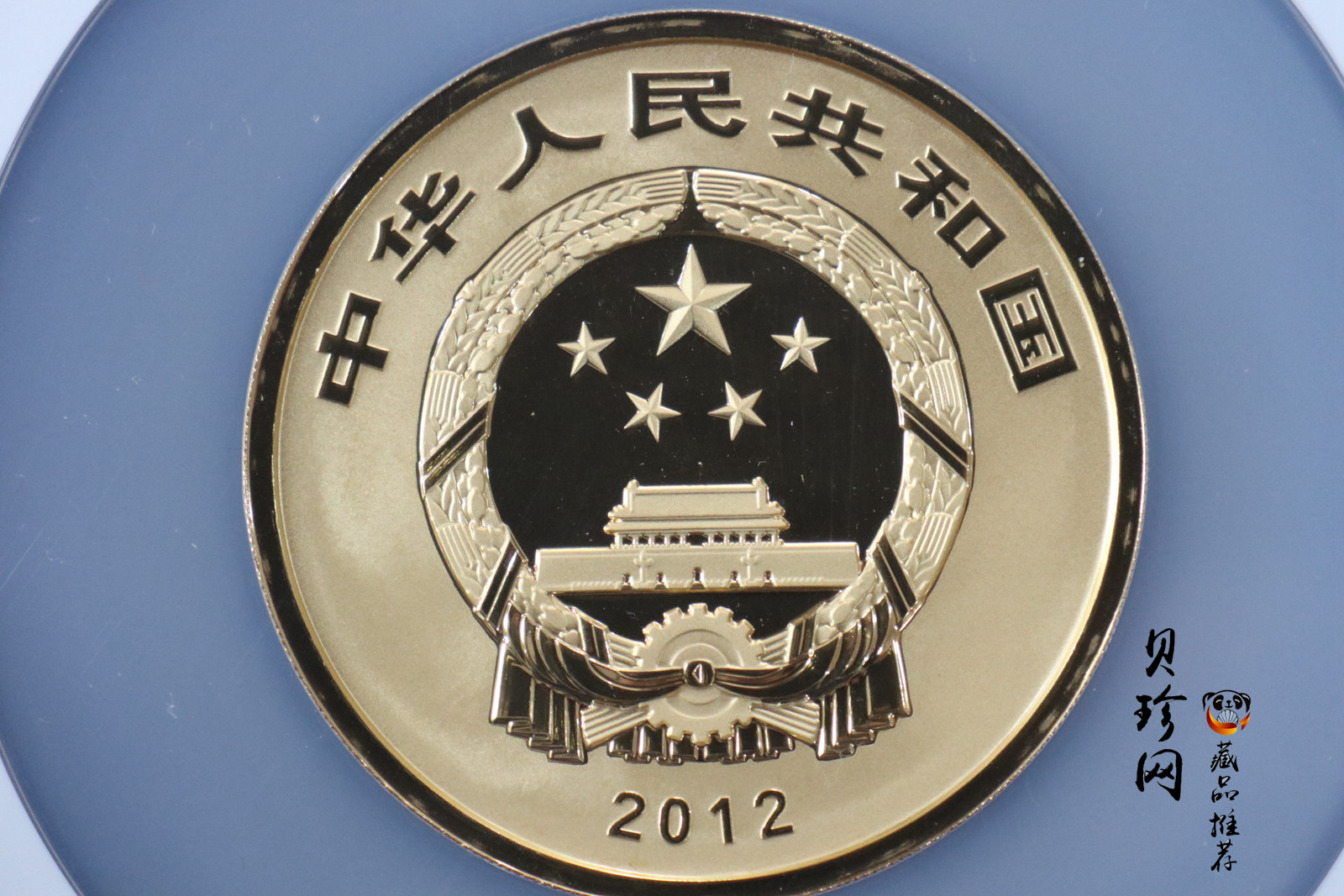 【120601】2012年青铜器第（1）组-商·兽面纹方鼎5盎司精制金币