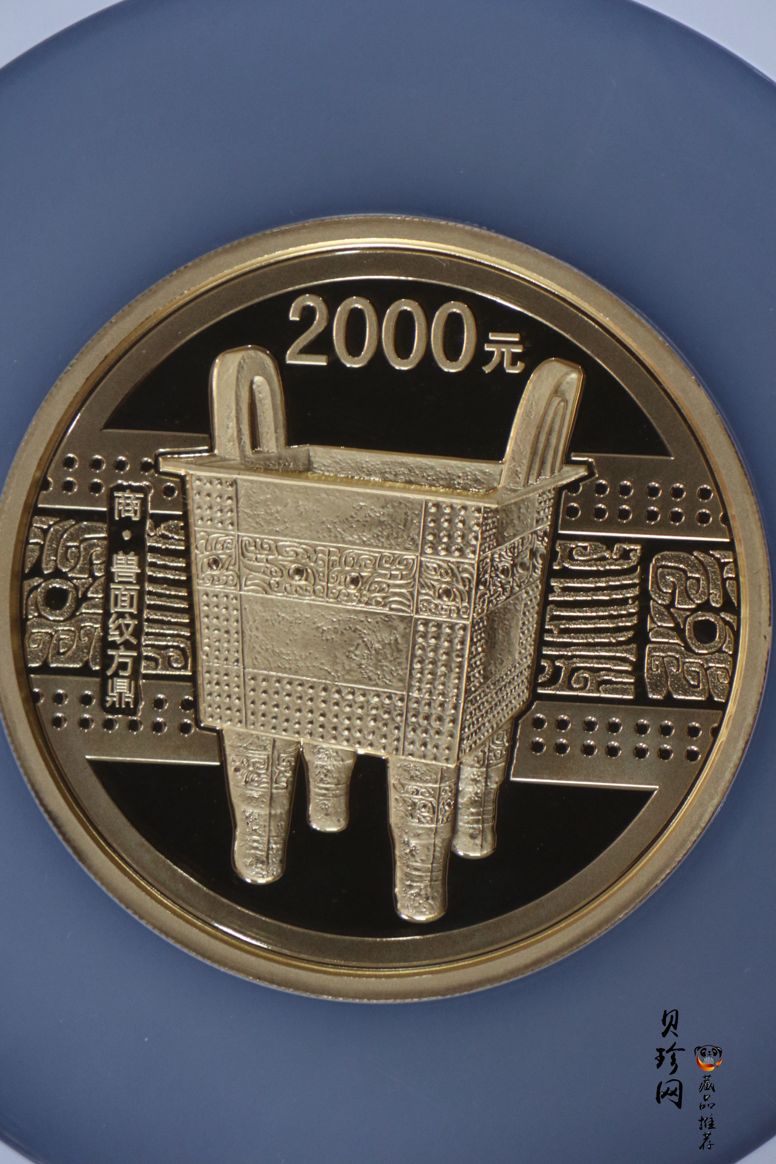 【120601】2012年青铜器第（1）组-商·兽面纹方鼎5盎司精制金币