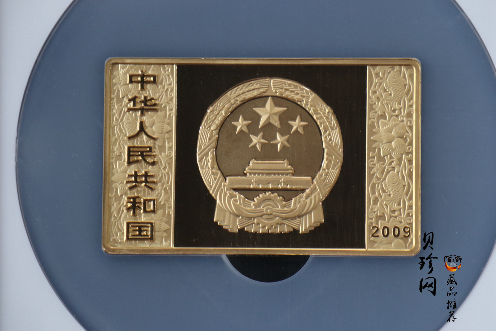 【090712】2009年中国己丑（牛）年5盎司长方形纪念金币