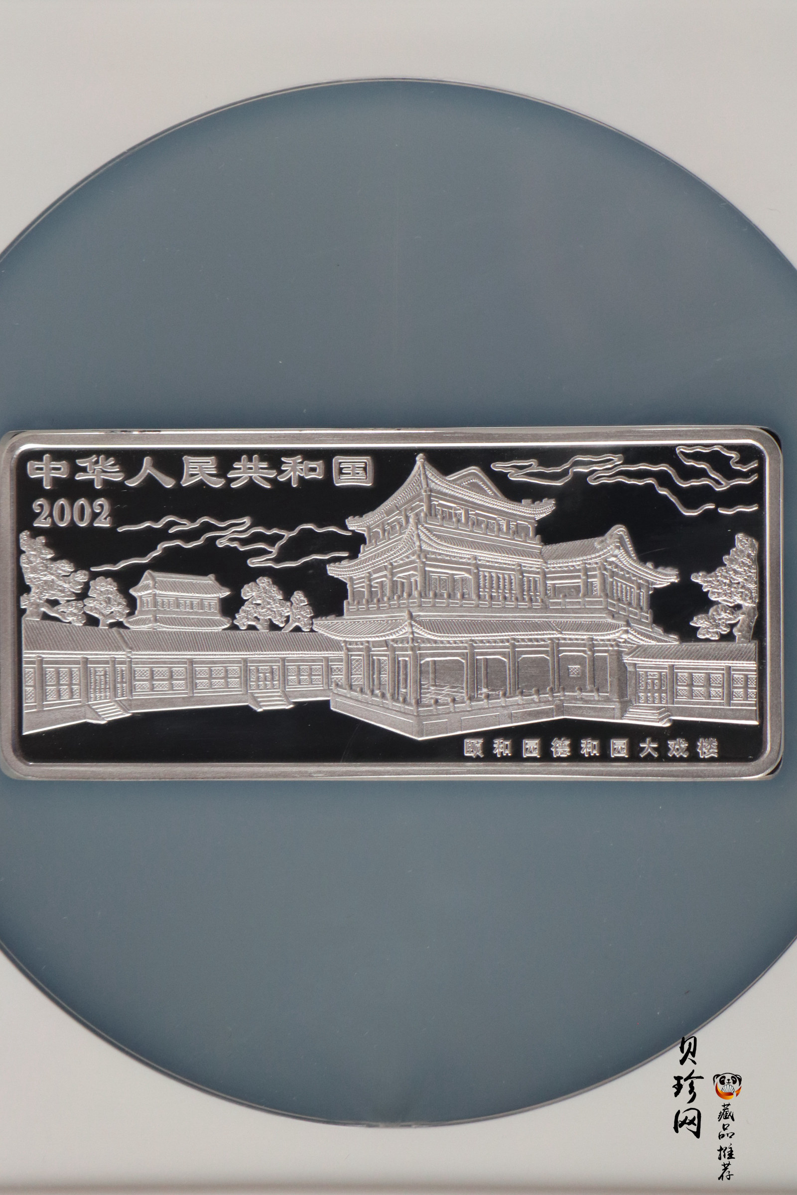 【021202】2002年中国京剧艺术彩色金银纪念币（第4组）-挑滑车5盎司彩色精制银币