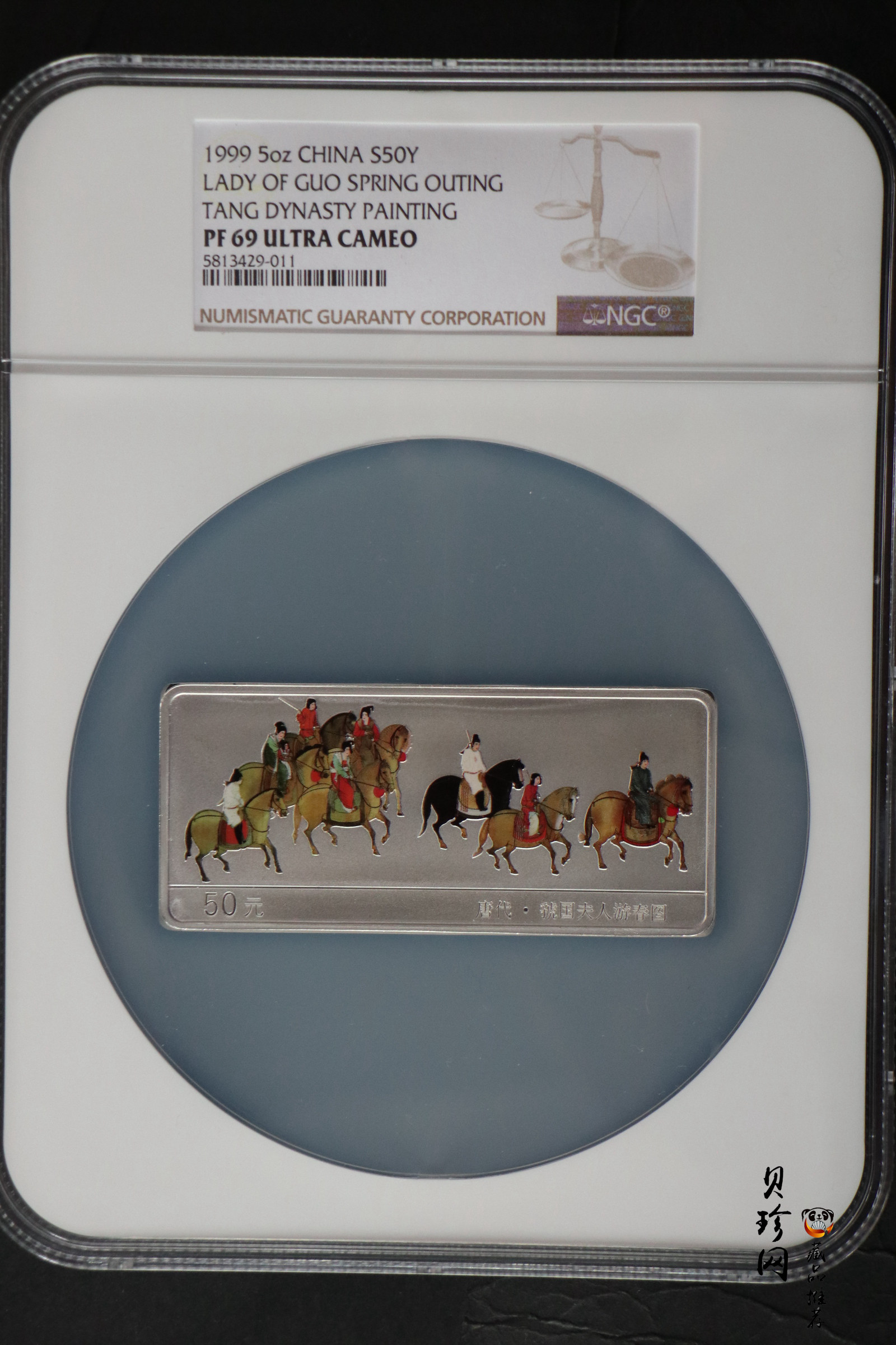 【991201】1999年中国古代名画系列（虢国夫人游春图）彩色精制银币