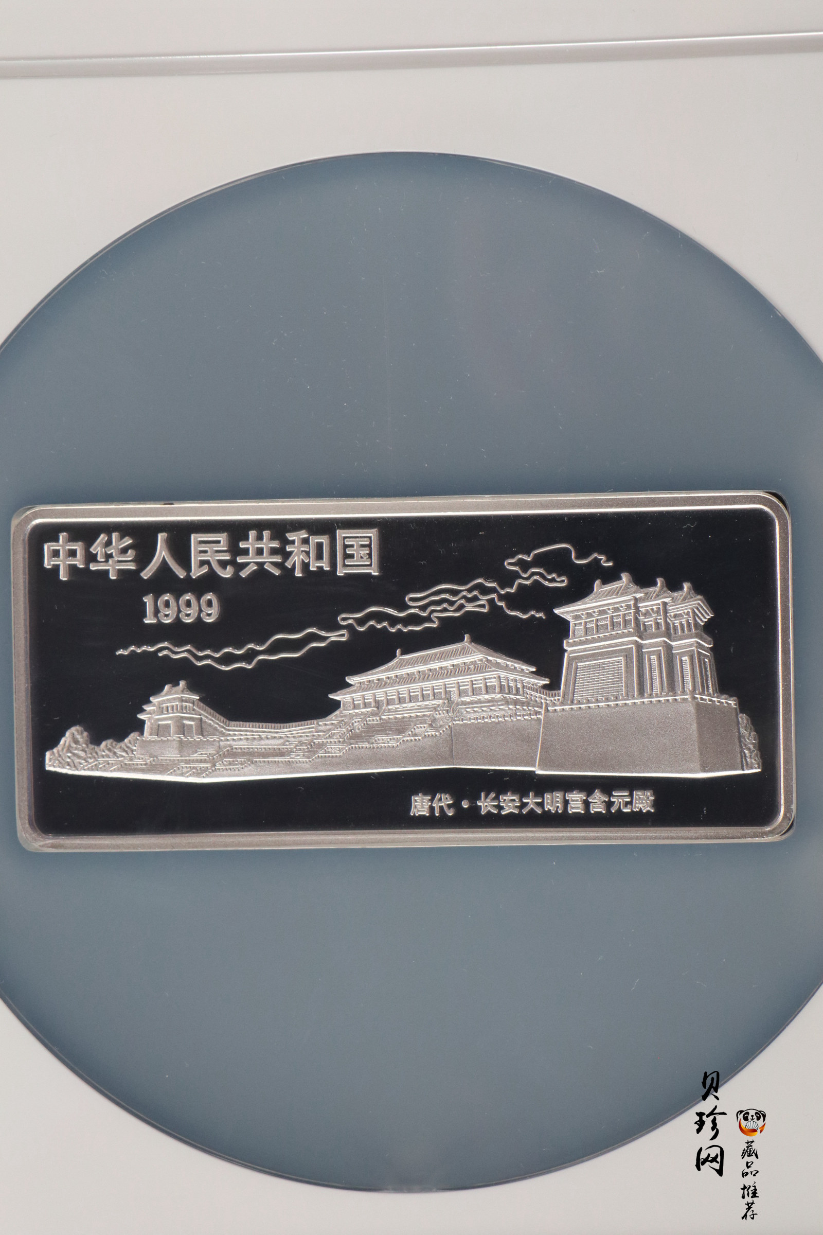 【991201】1999年中国古代名画系列（虢国夫人游春图）彩色精制银币