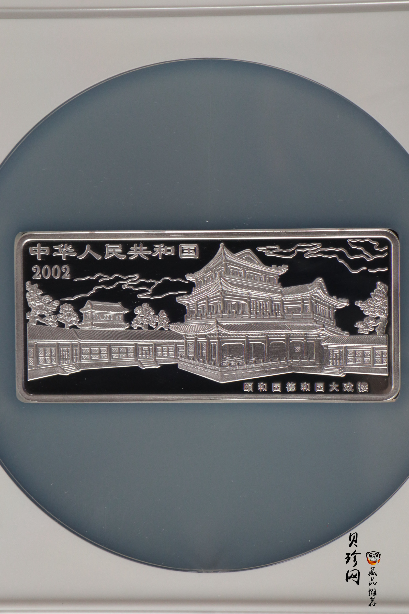 【021202】2002年中国京剧艺术彩色金银纪念币（第4组）-挑滑车5盎司彩色精制银币