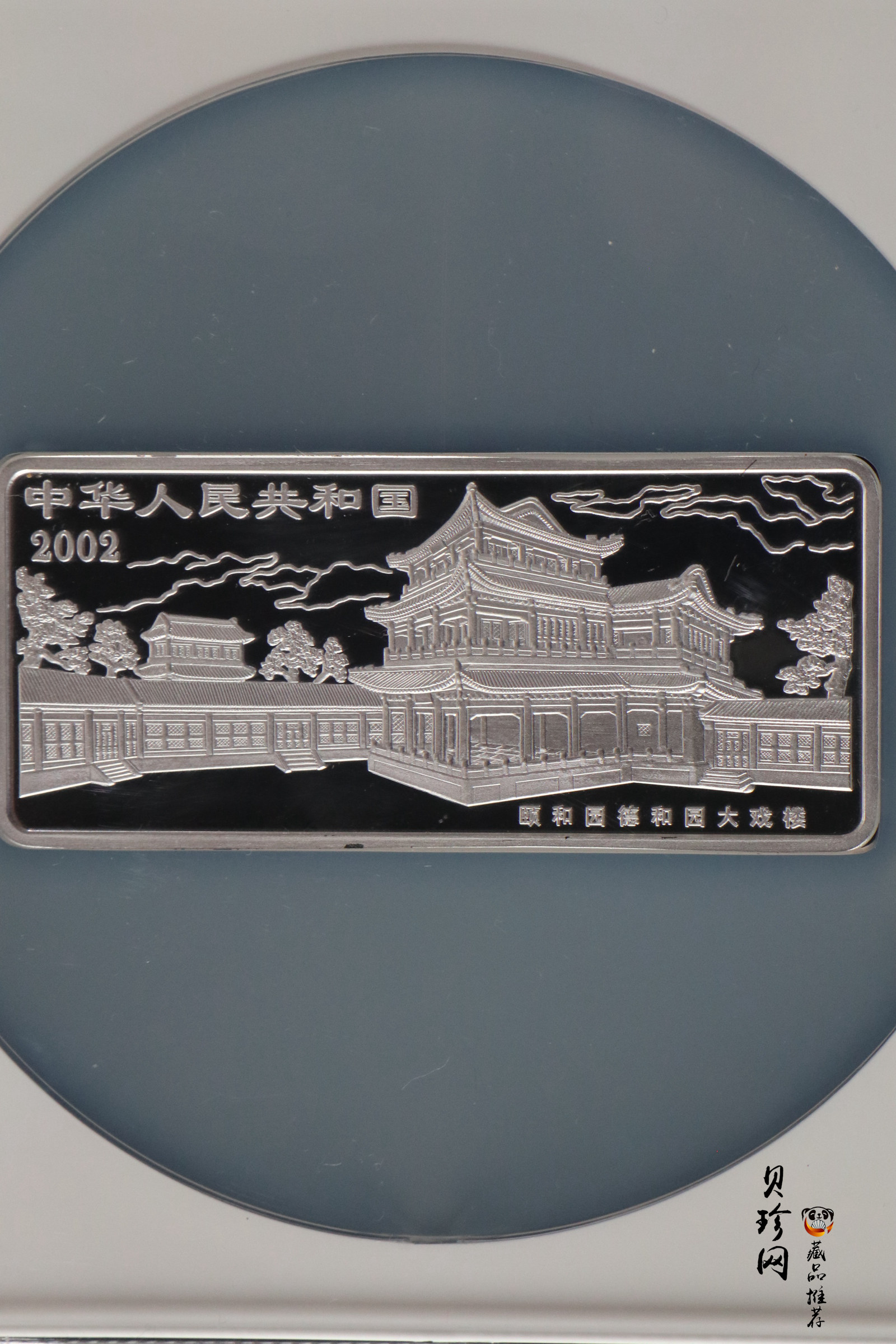 【021202】2002年中国京剧艺术彩色金银纪念币（第4组）-挑滑车5盎司彩色精制银币