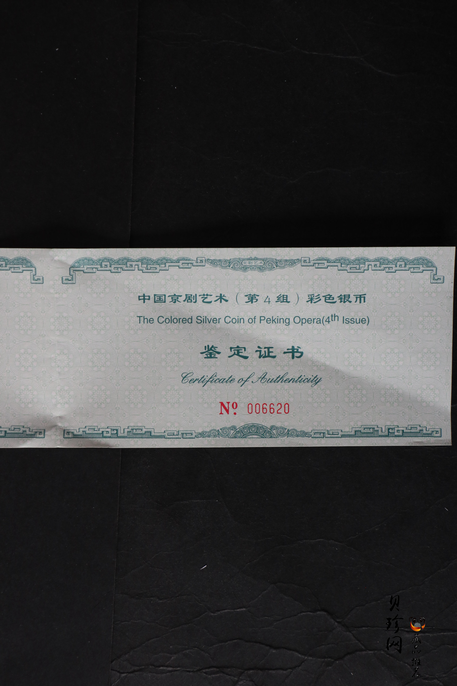 【021202】2002年中国京剧艺术彩色金银纪念币（第4组）-挑滑车5盎司彩色精制银币