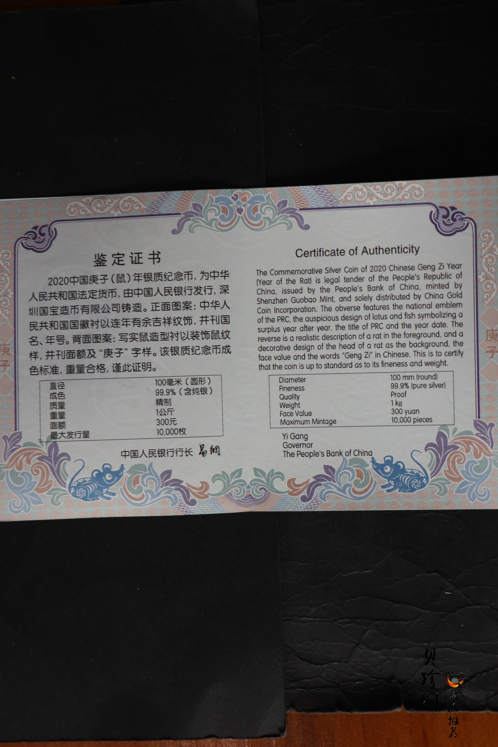 【209011】2020年庚子鼠年生肖1公斤精制银币