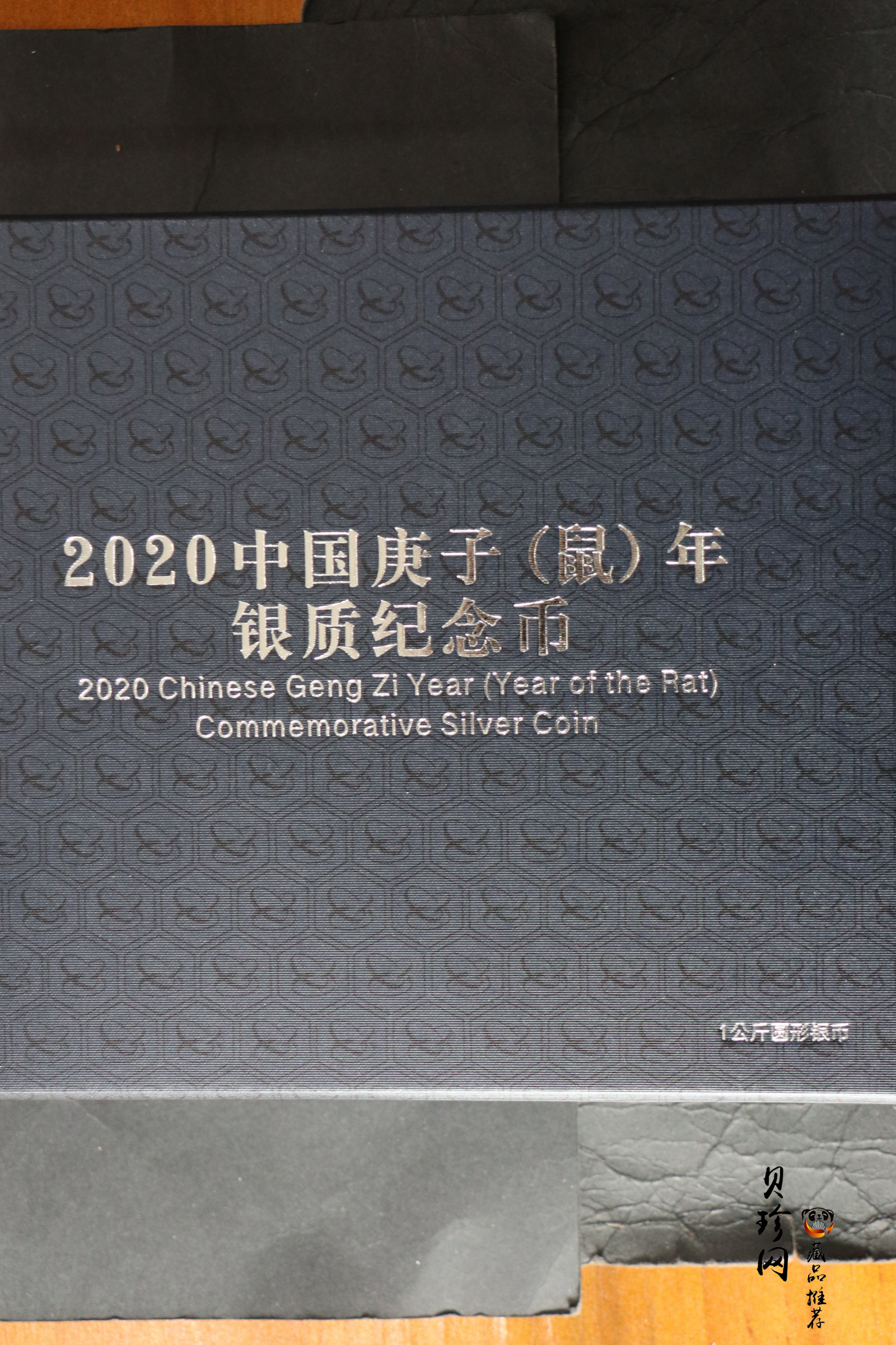 【209011】2020年庚子鼠年生肖1公斤精制银币