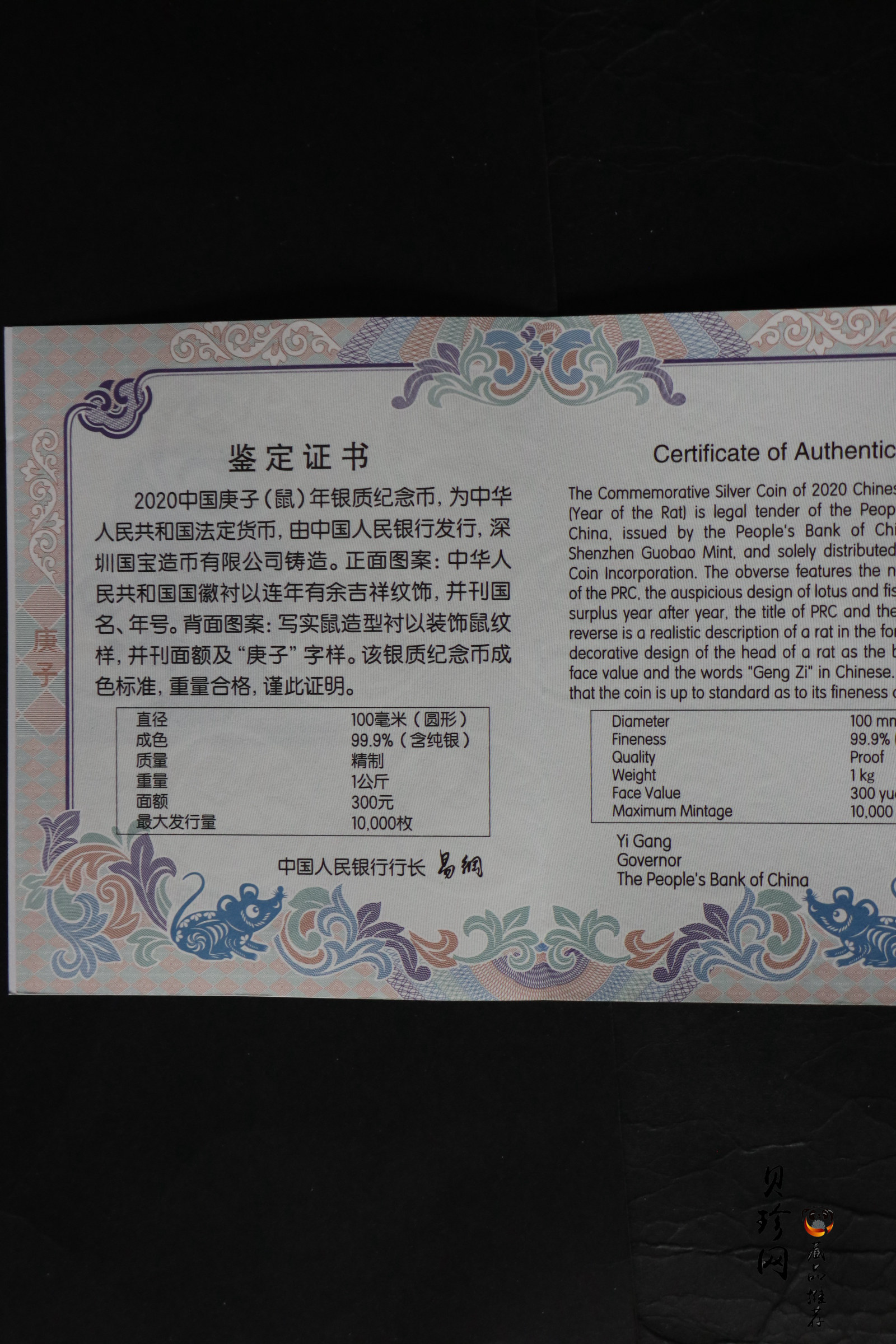【209011】2020年庚子鼠年生肖1公斤精制银币