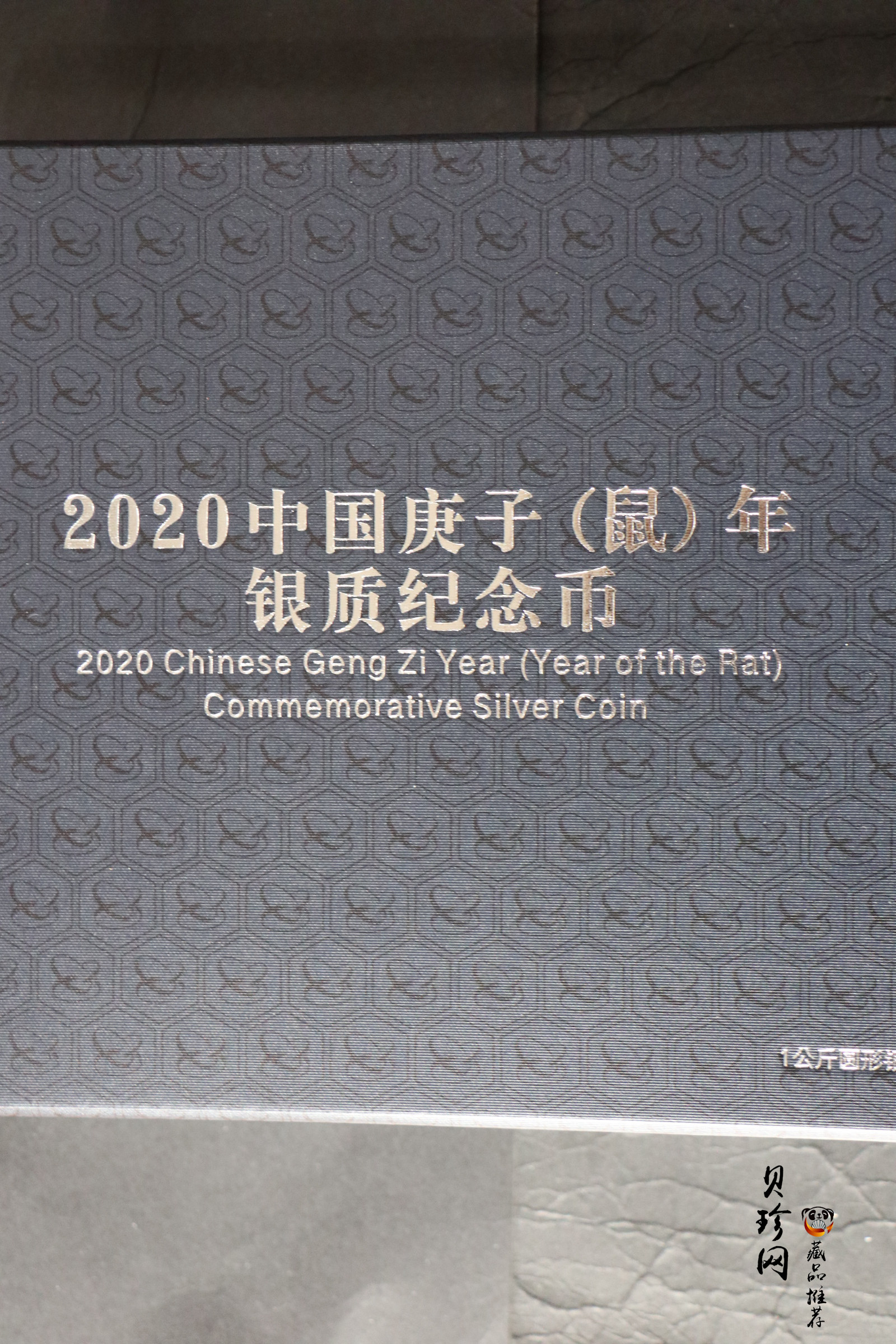 【209011】2020年庚子鼠年生肖1公斤精制银币