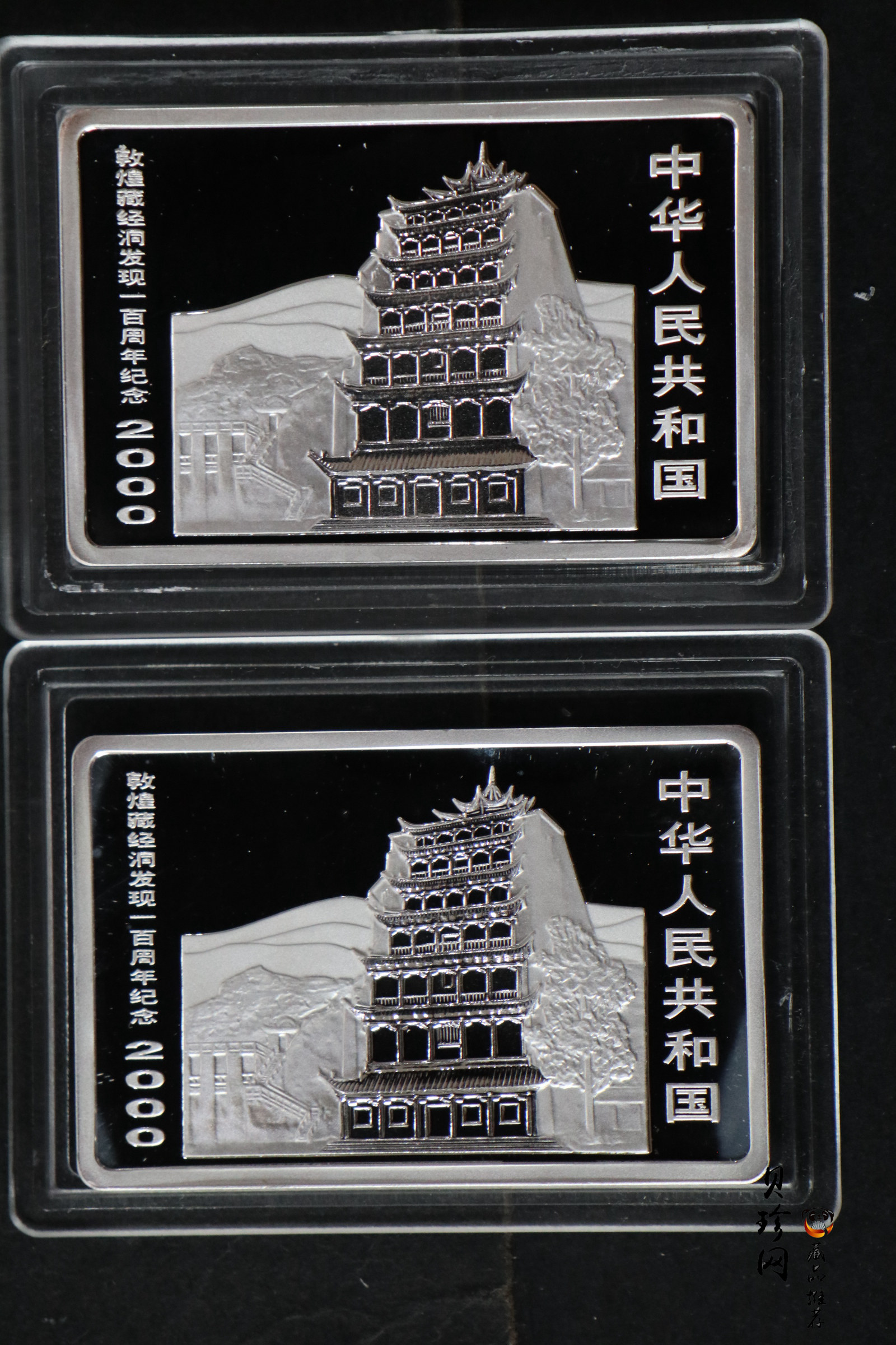 【000805】2000年敦煌藏经洞发现100周年纪念银币-敦煌飞天（隋代）2盎司长方形精制银币