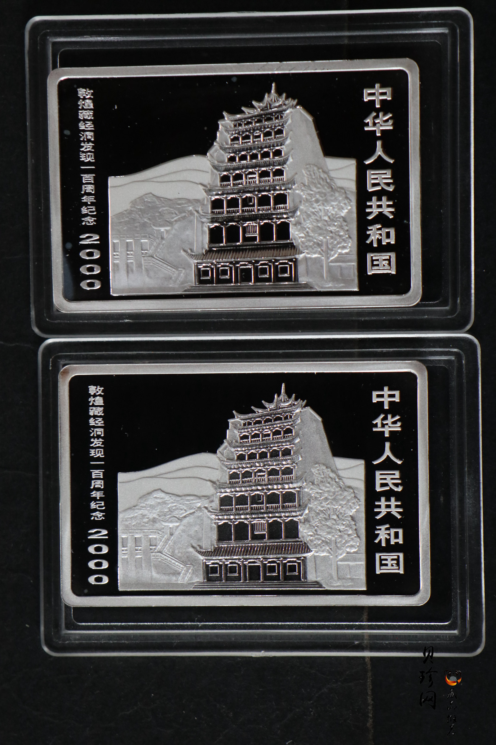 【000805】2000年敦煌藏经洞发现100周年纪念银币-敦煌飞天（隋代）2盎司长方形精制银币