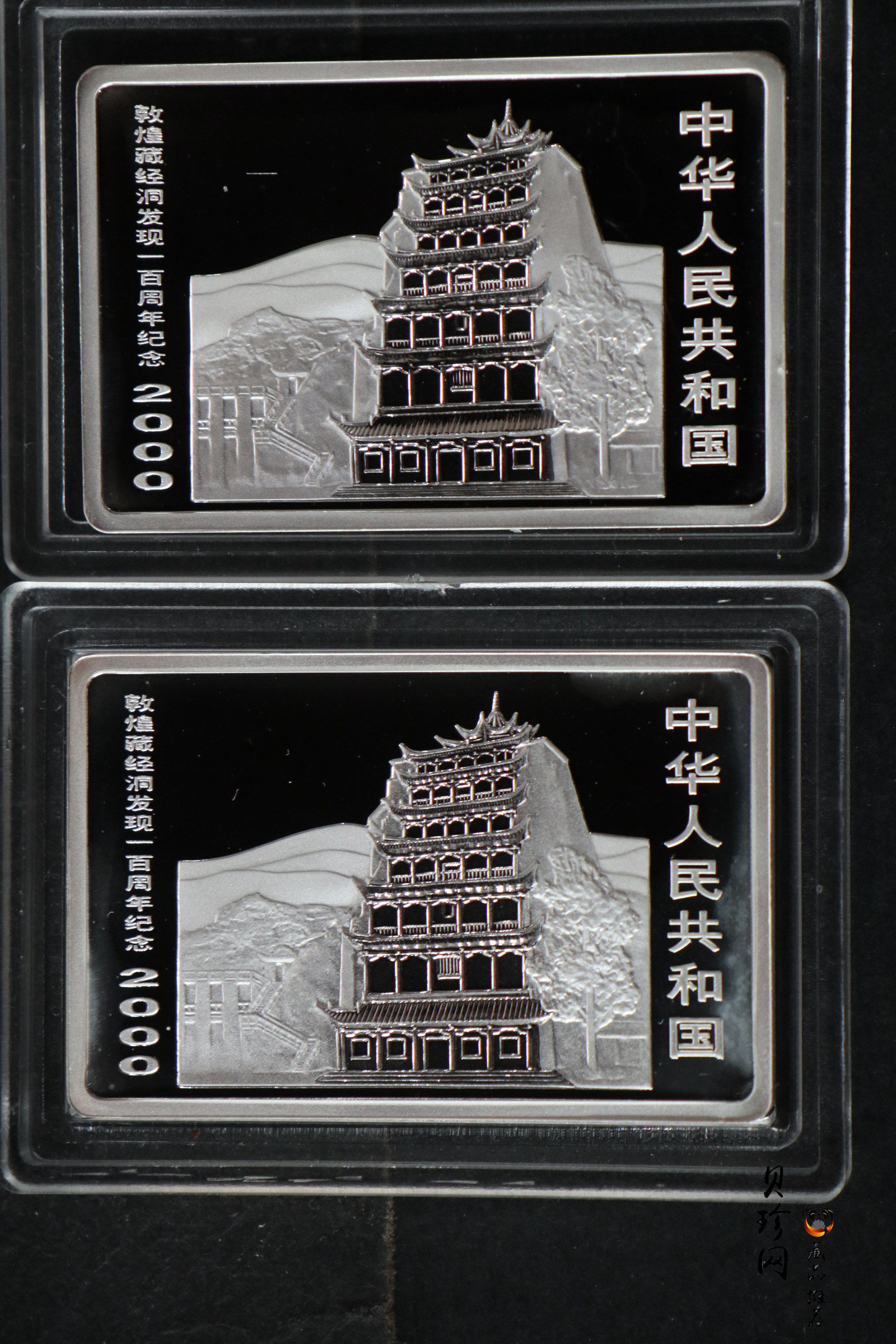 【000805】2000年敦煌藏经洞发现100周年纪念银币-敦煌飞天（隋代）2盎司长方形精制银币