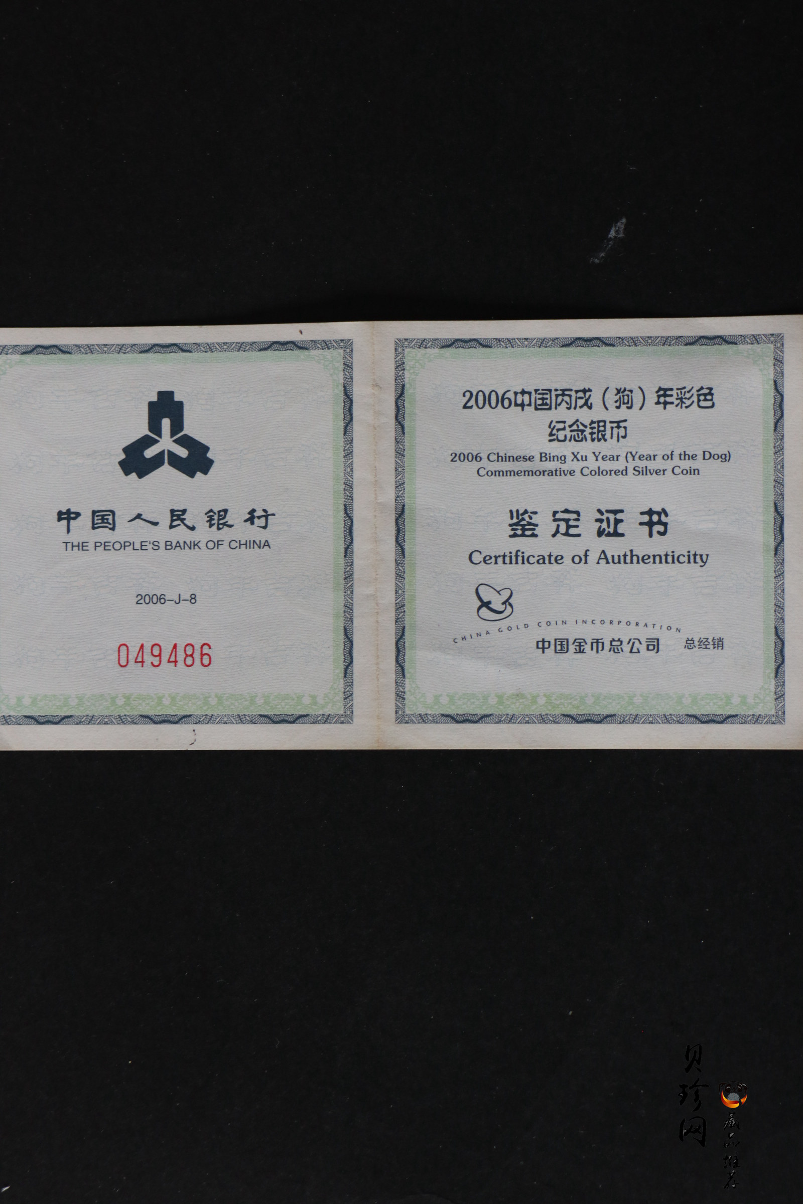 【060209】2006年丙戌狗年生肖1盎司精制彩银币