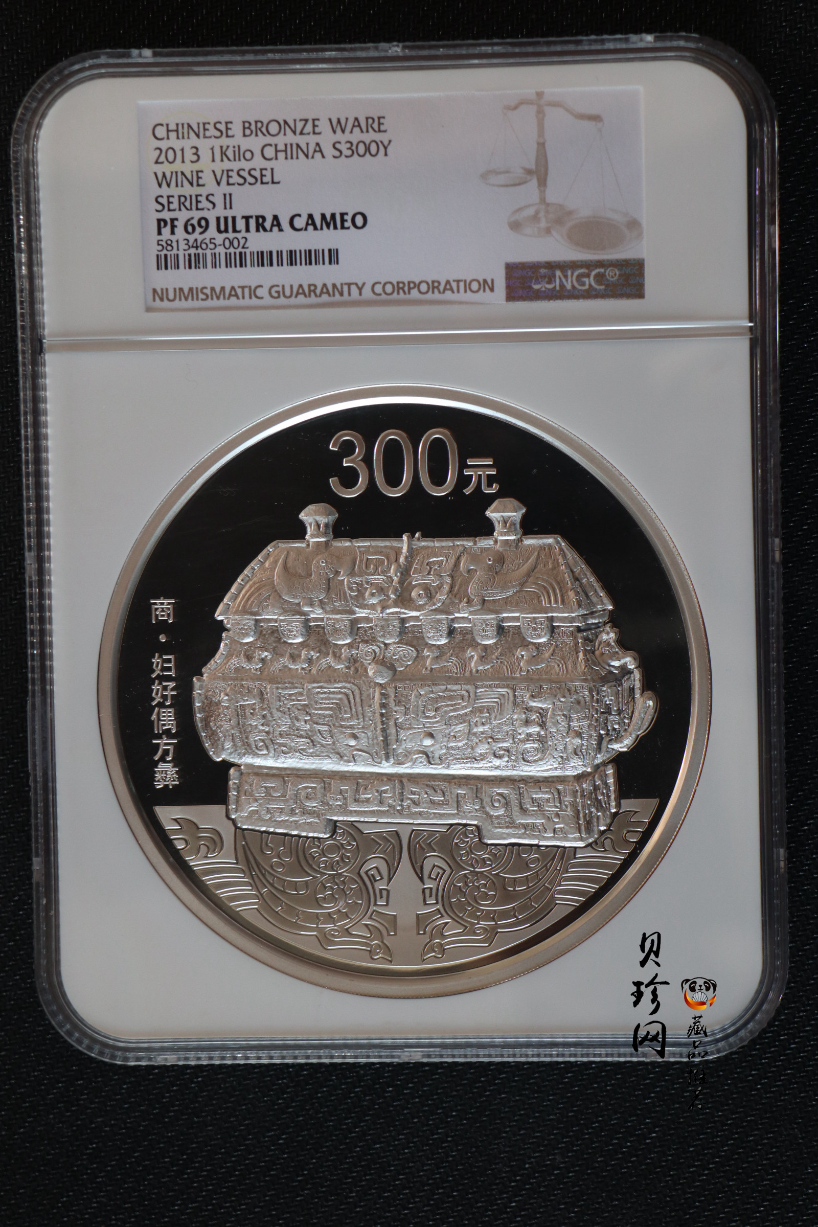 【130503】2013年中国青铜器第（2）组-商·妇好偶方彝1公斤精制银币