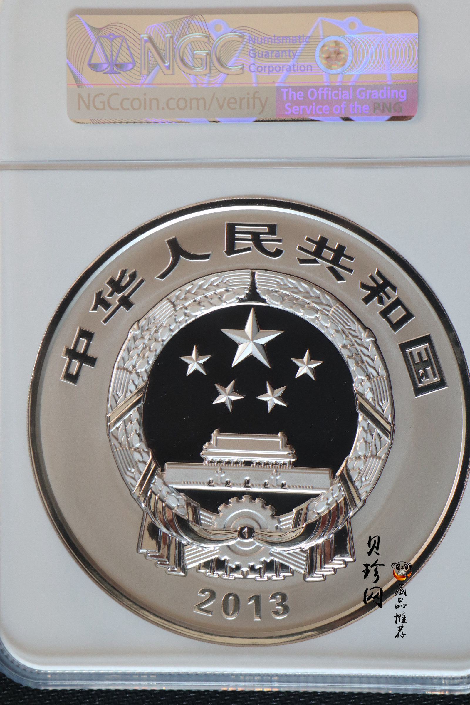 【130503】2013年中国青铜器第（2）组-商·妇好偶方彝1公斤精制银币