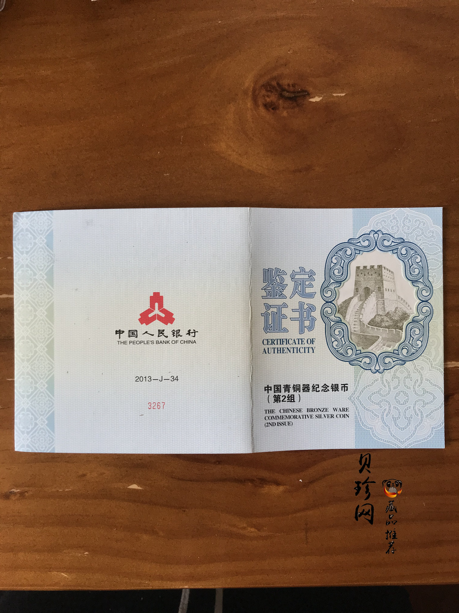 【130503】2013年中国青铜器第（2）组-商·妇好偶方彝1公斤精制银币