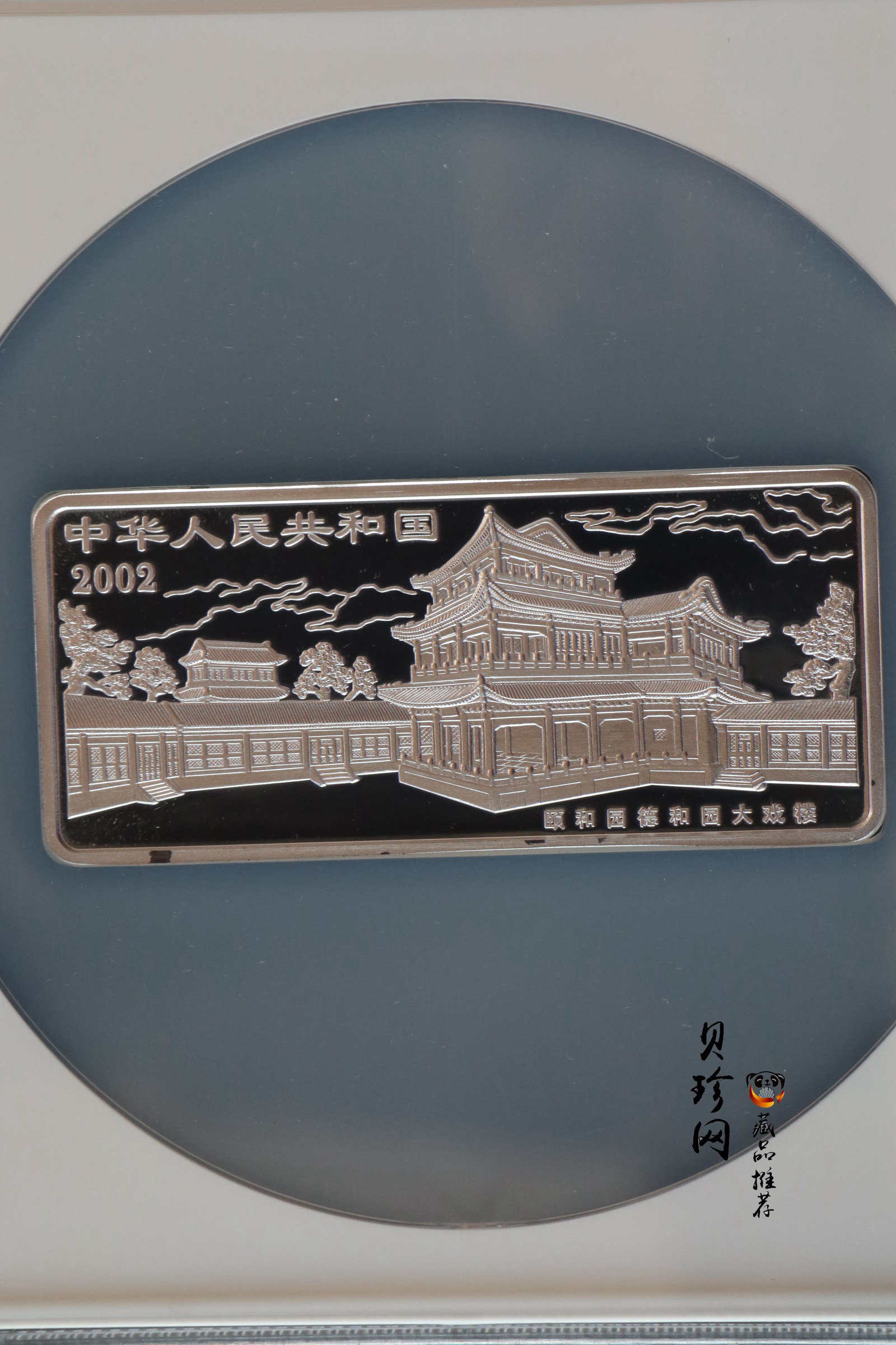 【021202】2002年中国京剧艺术彩色金银纪念币（第4组）-挑滑车5盎司彩色精制银币