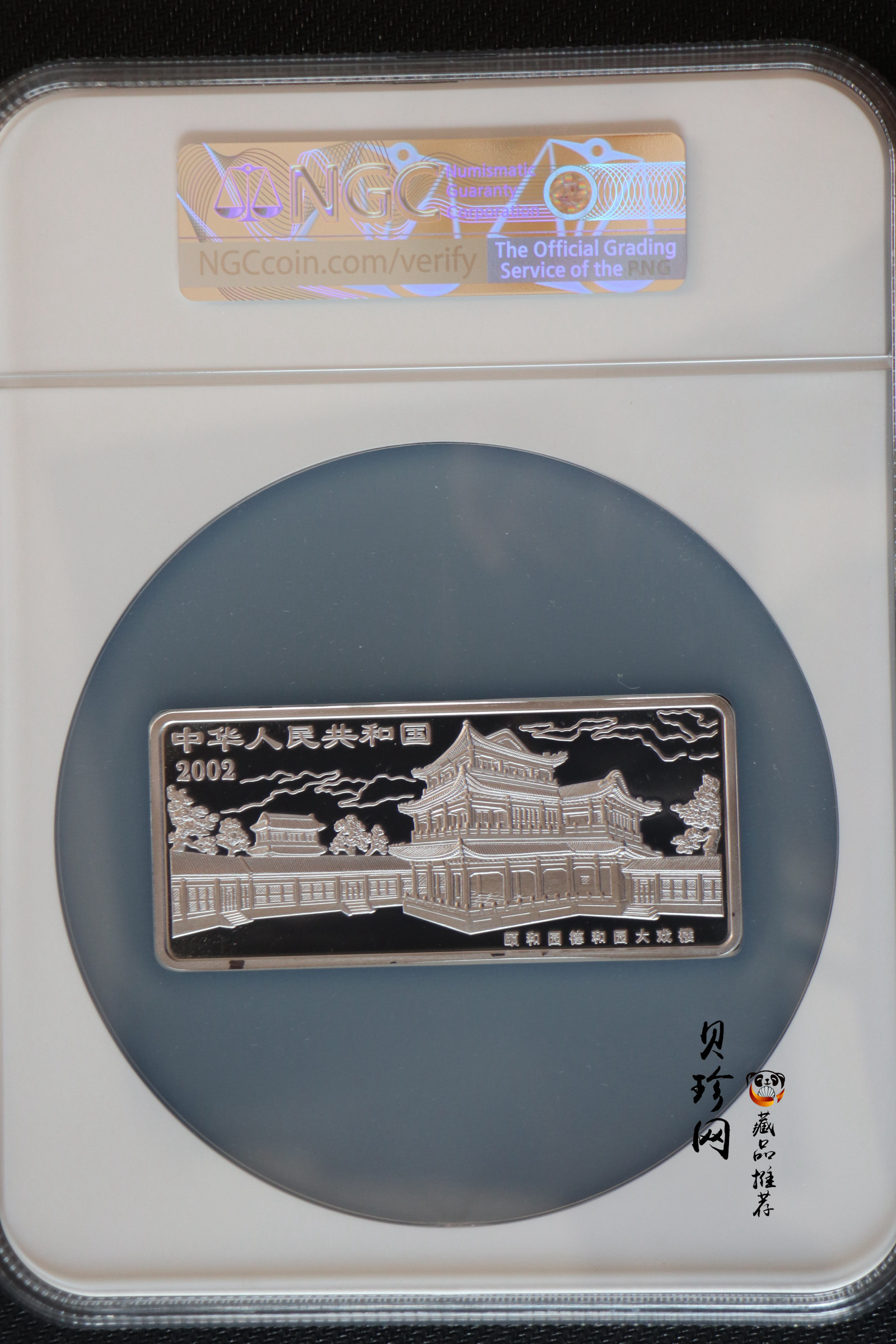 【021202】2002年中国京剧艺术彩色金银纪念币（第4组）-挑滑车5盎司彩色精制银币