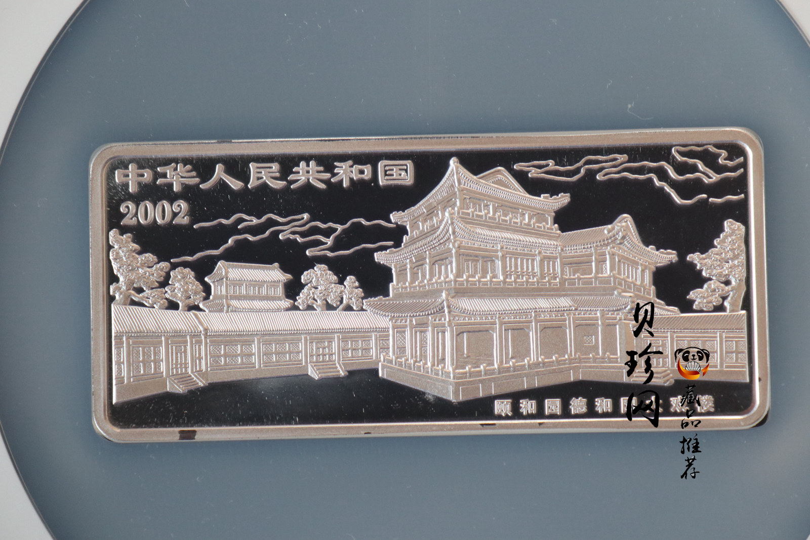 【021202】2002年中国京剧艺术彩色金银纪念币（第4组）-挑滑车5盎司彩色精制银币
