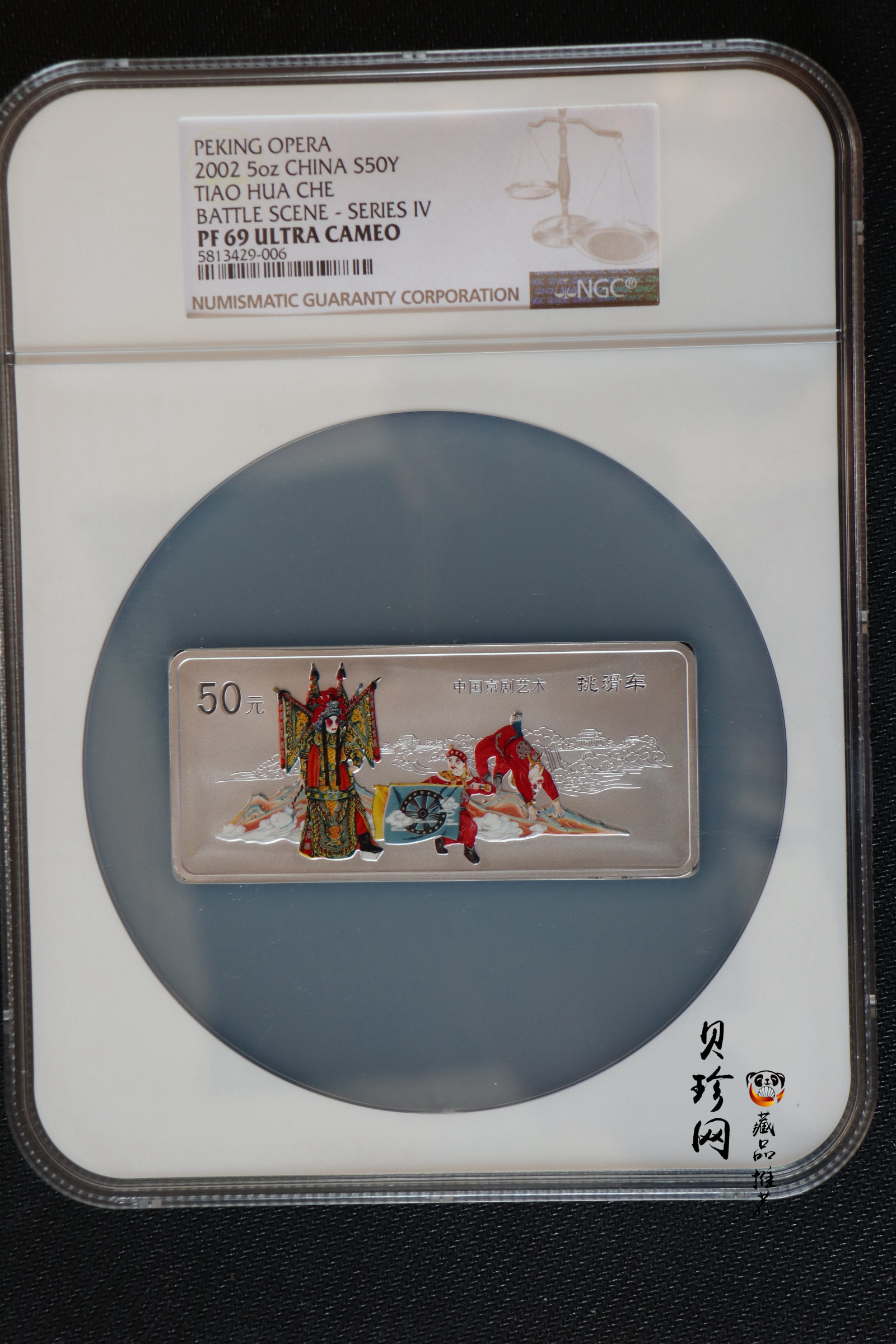 【021202】2002年中国京剧艺术彩色金银纪念币（第4组）-挑滑车5盎司彩色精制银币