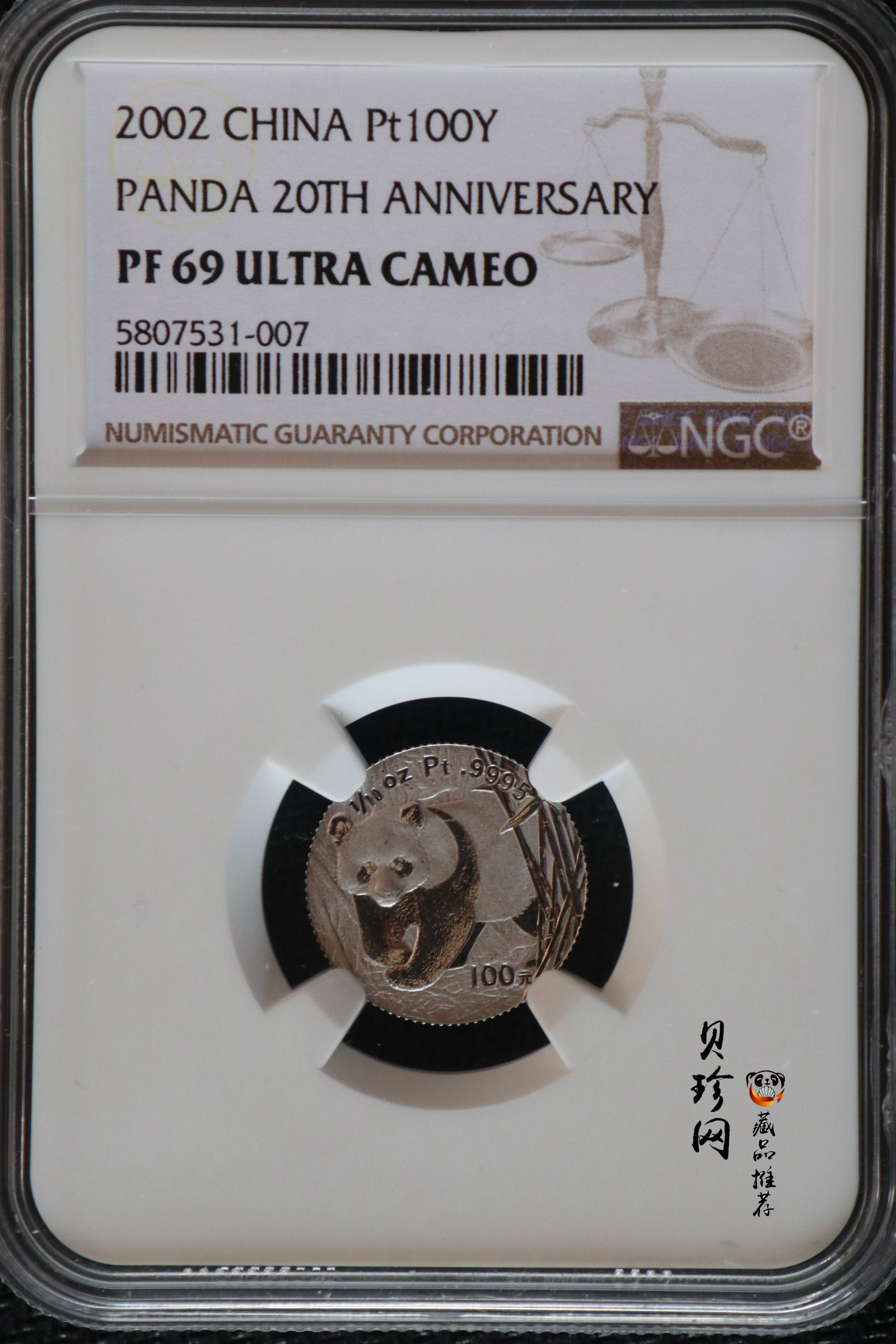 【020202】2002年中国熊猫金币发行20周年银铂纪念币1/10盎司精制铂币
