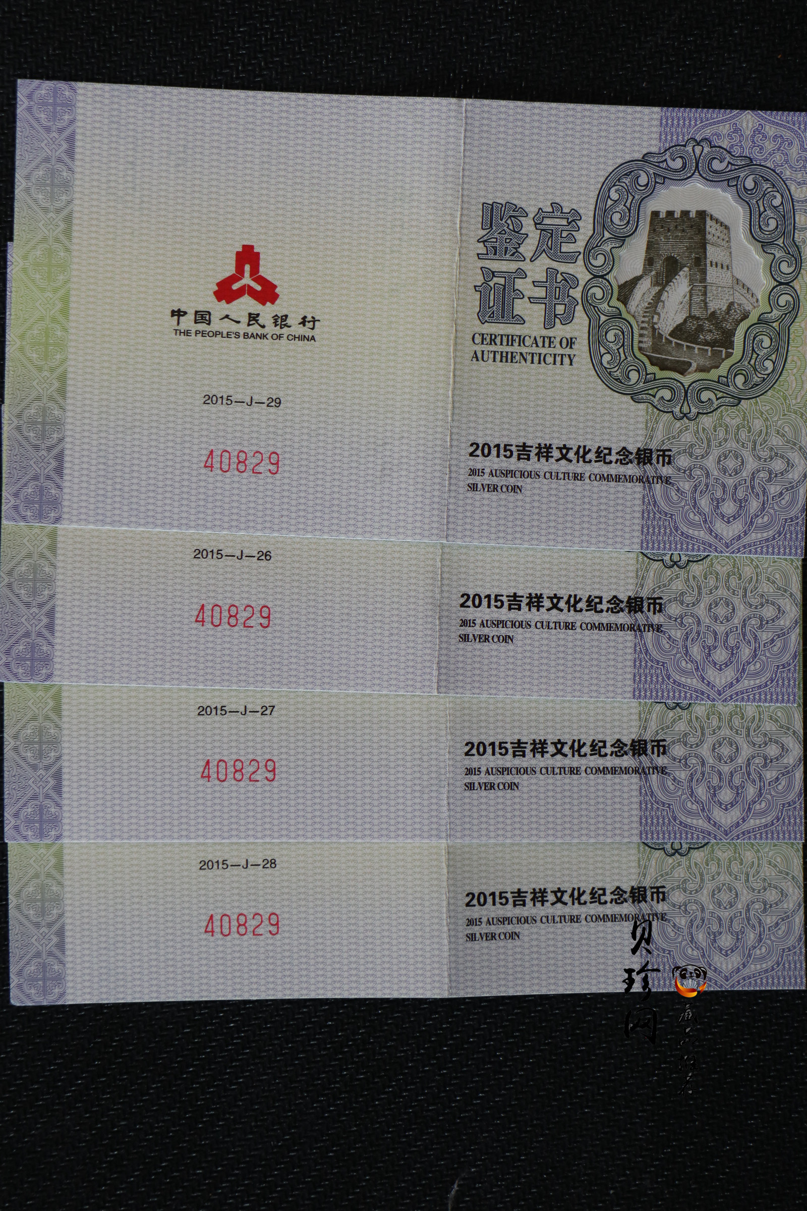 【159090】2015年吉祥文化1盎司精制银币4枚一套