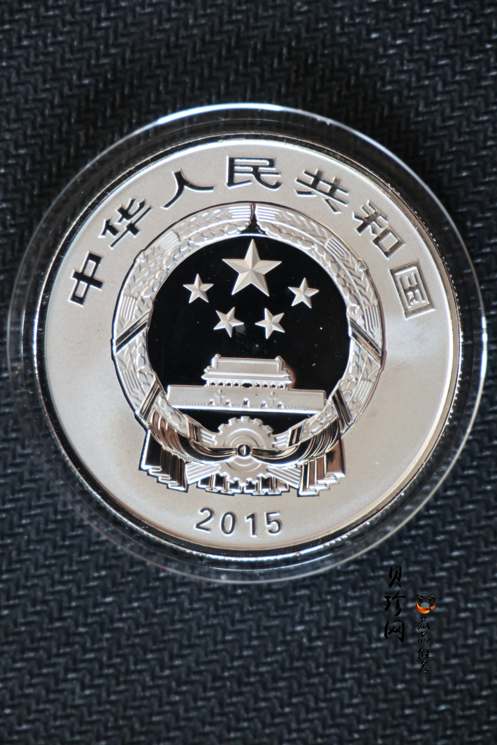 【159090】2015年吉祥文化1盎司精制银币4枚一套